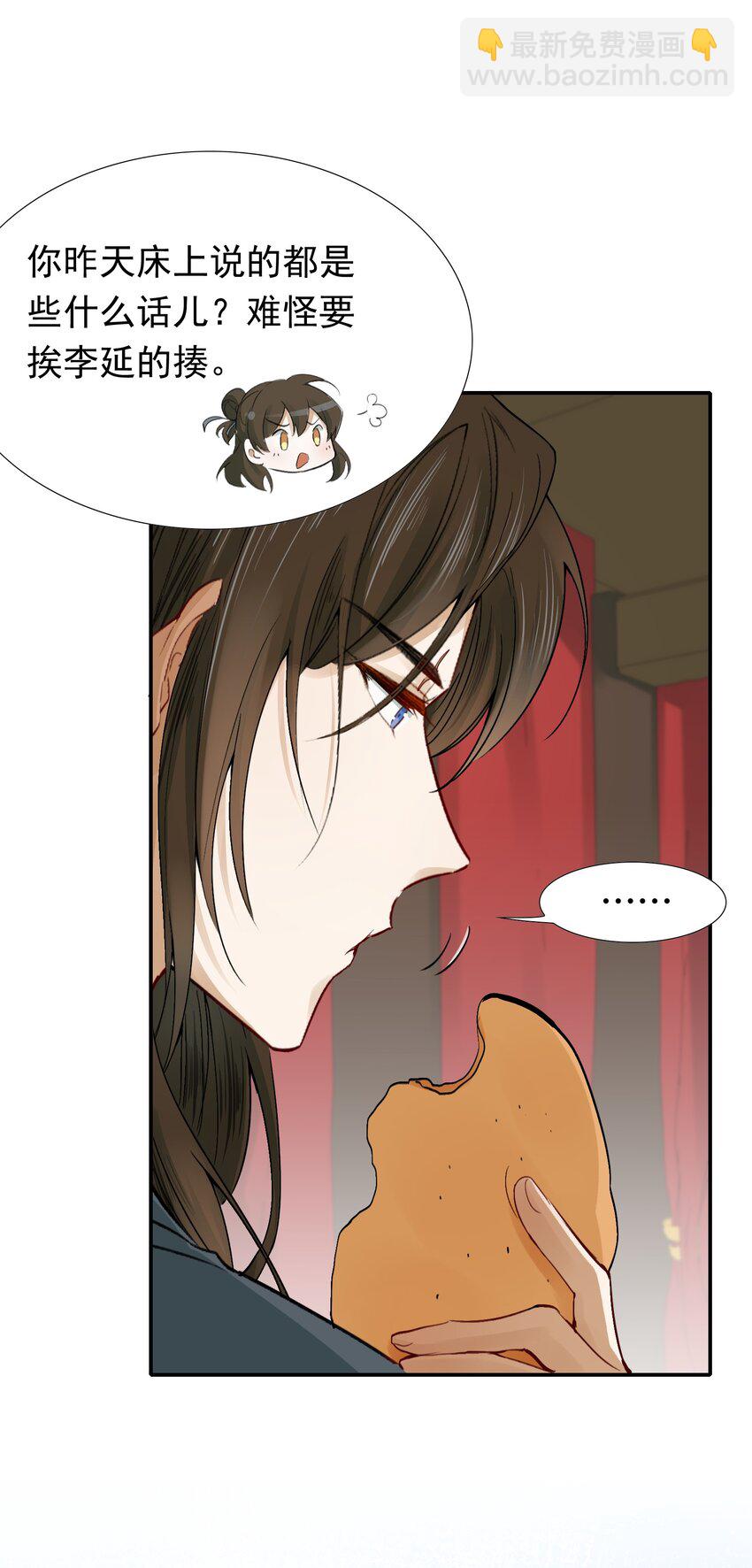 013 摸鱼儿&middot;孤狼(1/2)-第13话