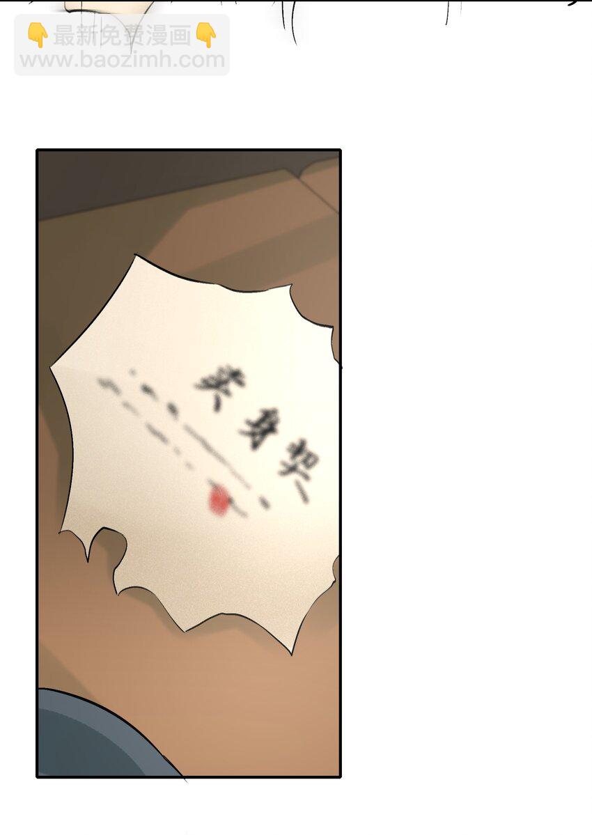 013 摸鱼儿&middot;孤狼(1/2)-第13话