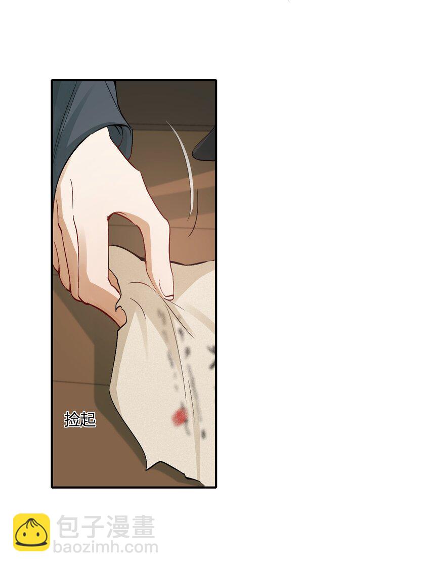 013 摸鱼儿&middot;孤狼(1/2)-第13话