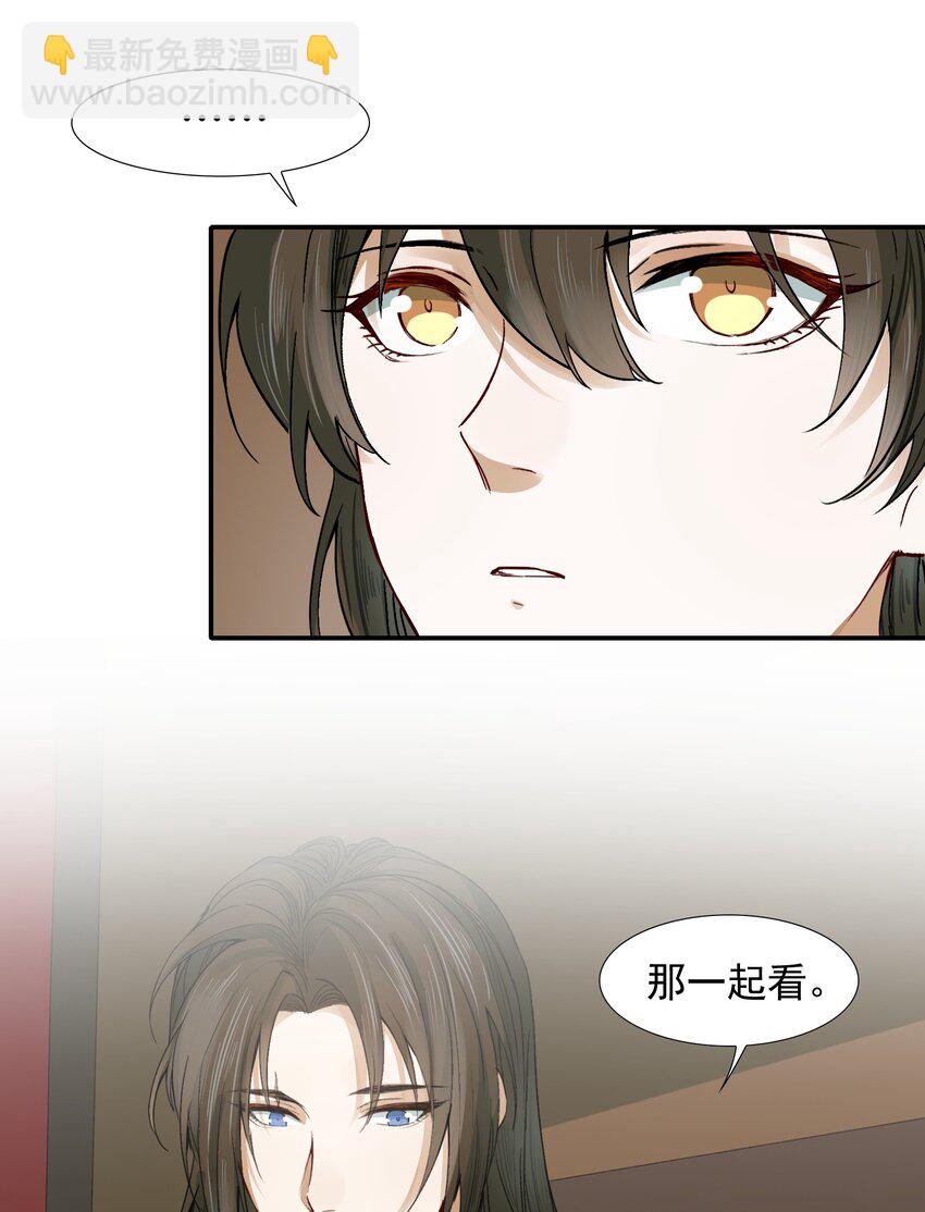 013 摸鱼儿&middot;孤狼(1/2)-第13话