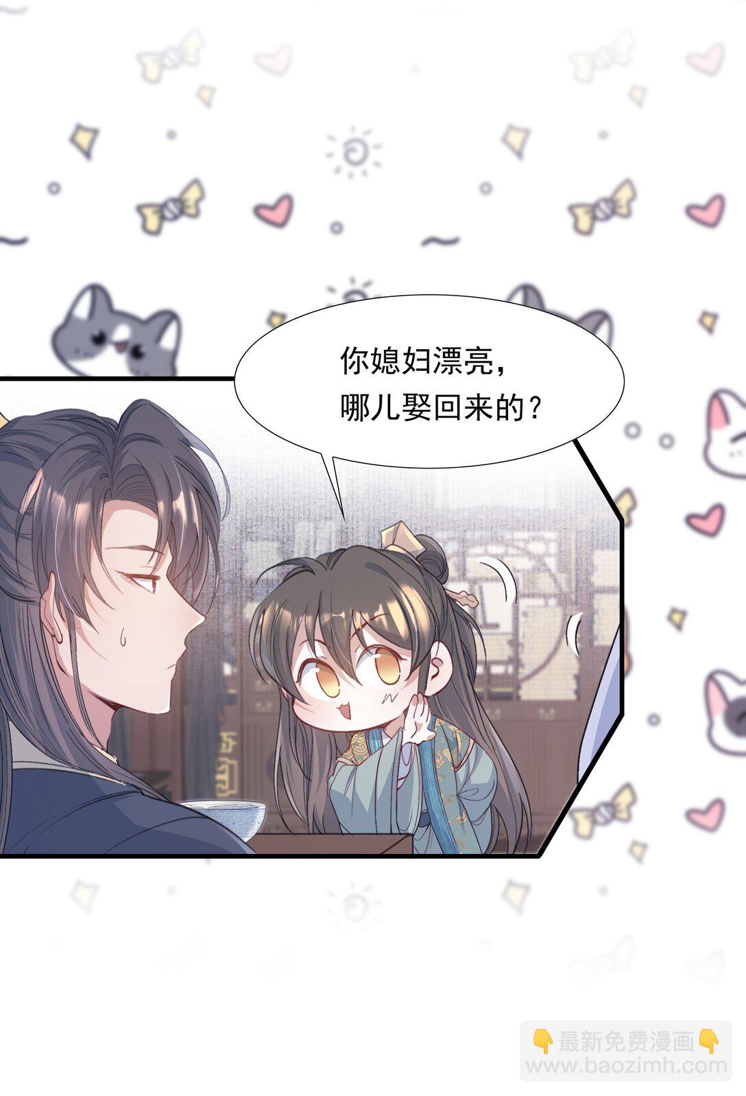 091 满江红&middot;野心-第111话