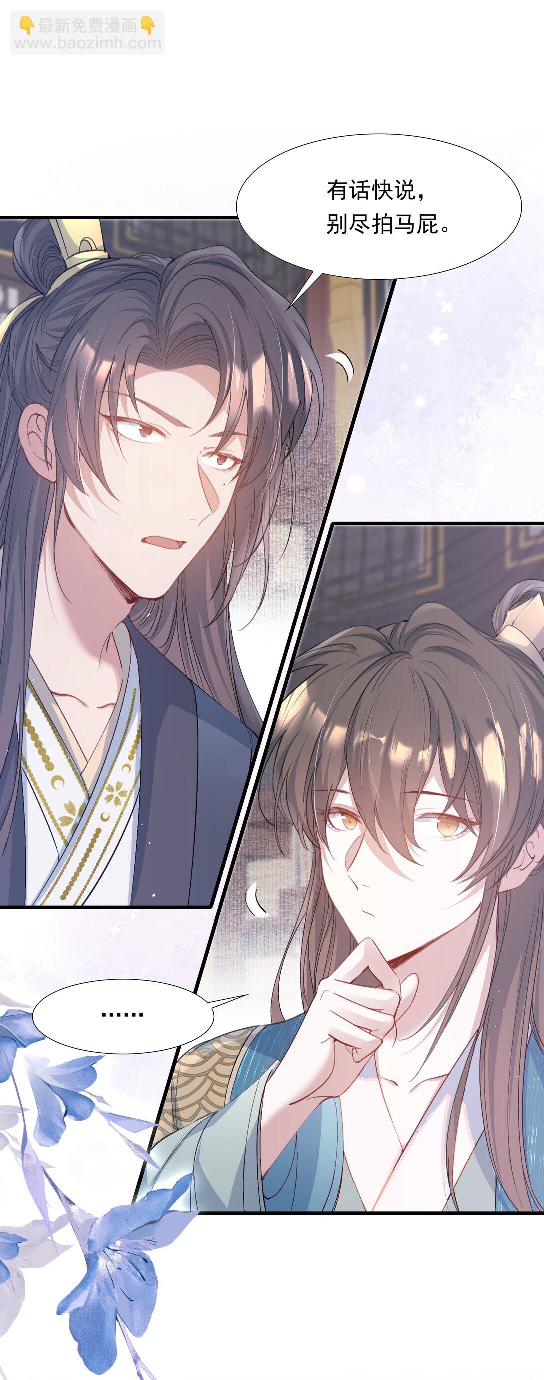 091 满江红&middot;野心-第111话