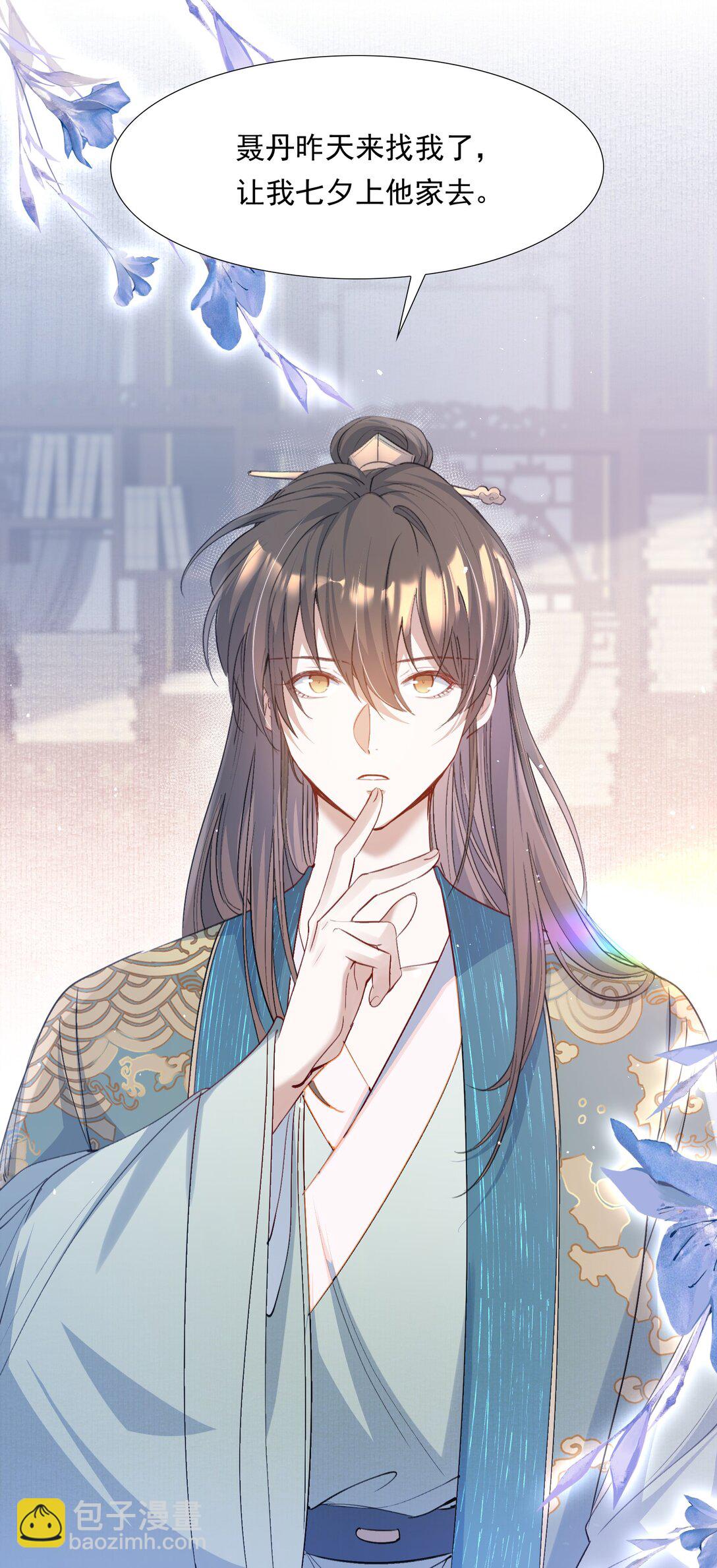 091 满江红&middot;野心-第111话