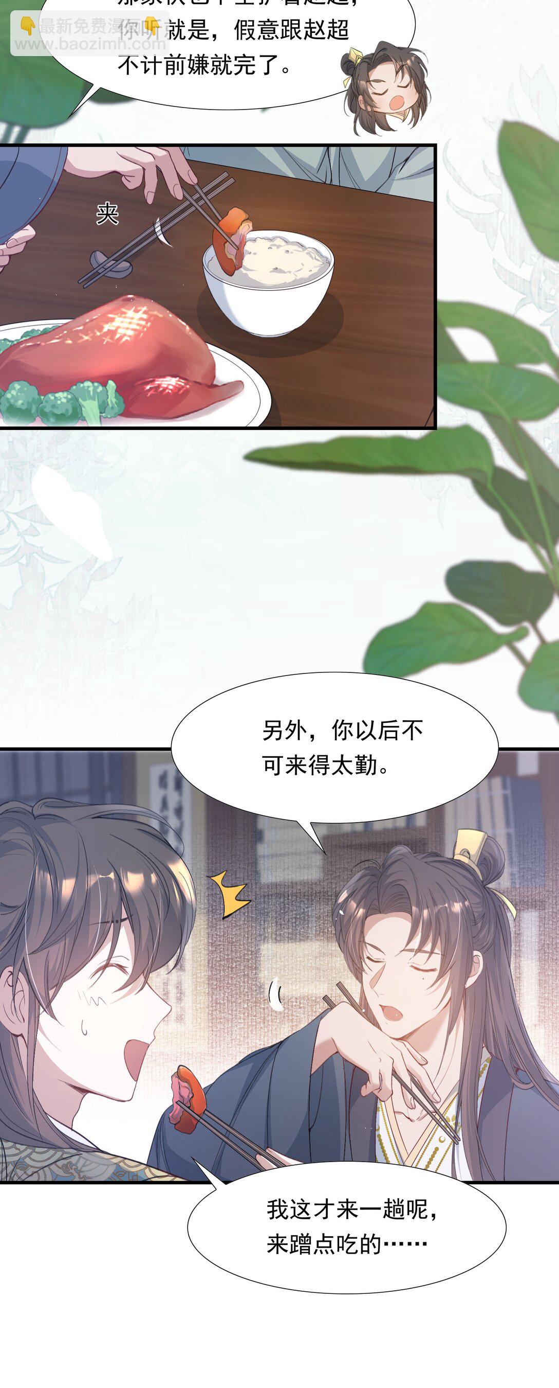 091 满江红&middot;野心-第111话