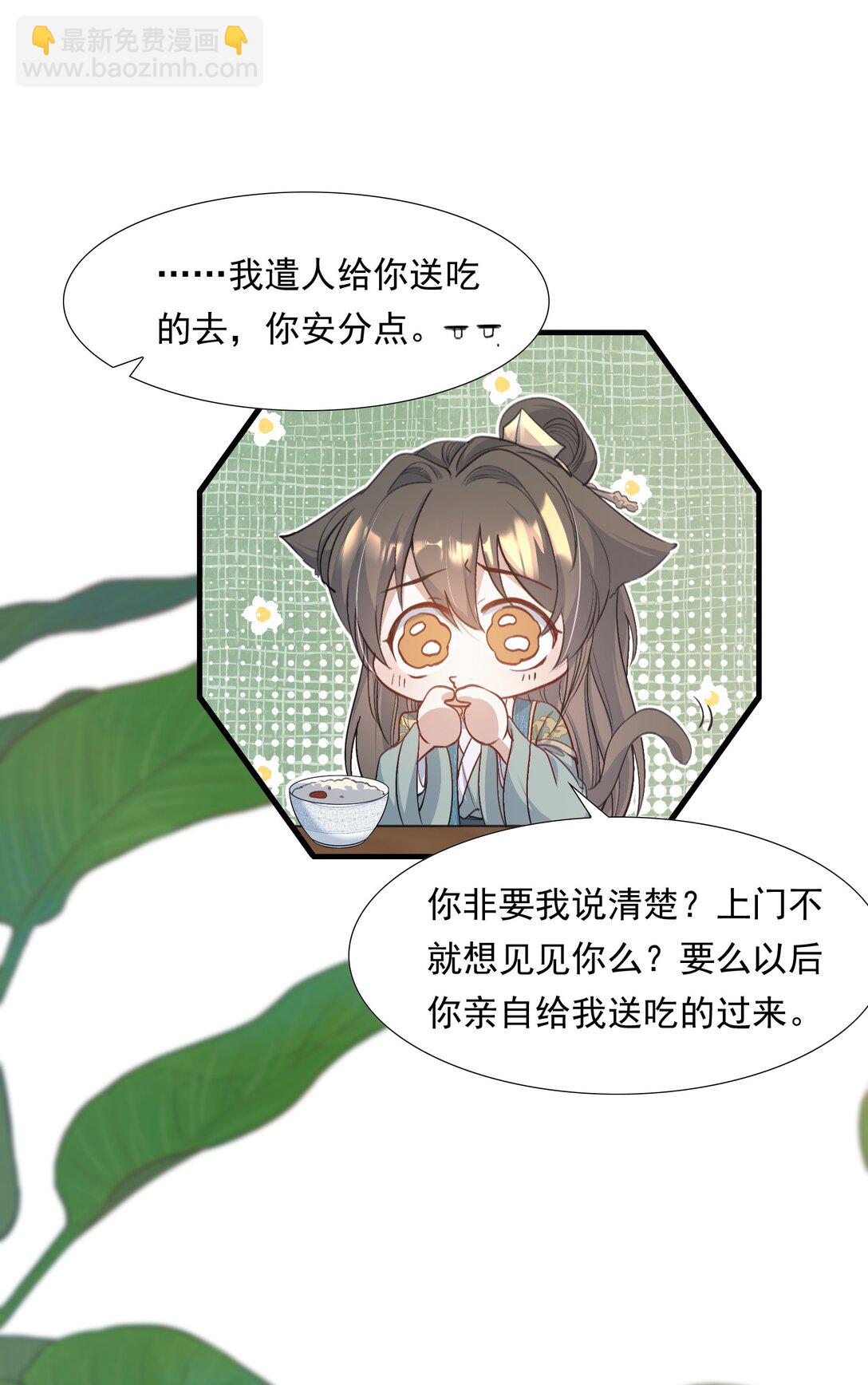 091 满江红&middot;野心-第111话