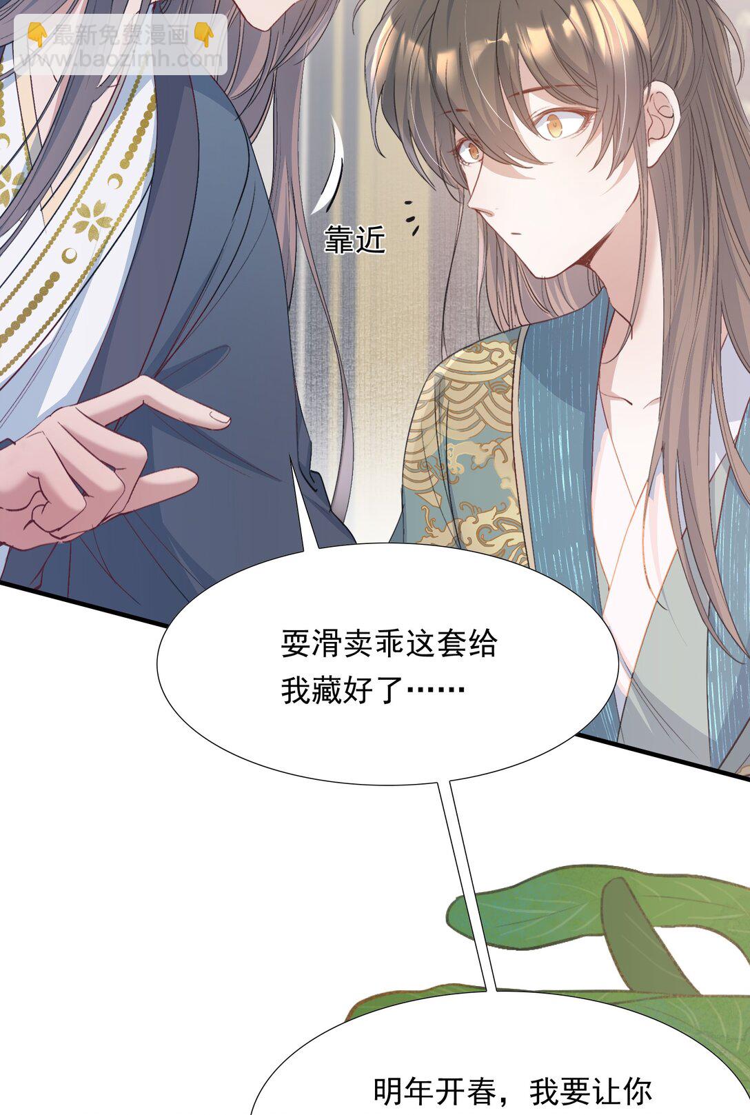 091 满江红&middot;野心-第111话