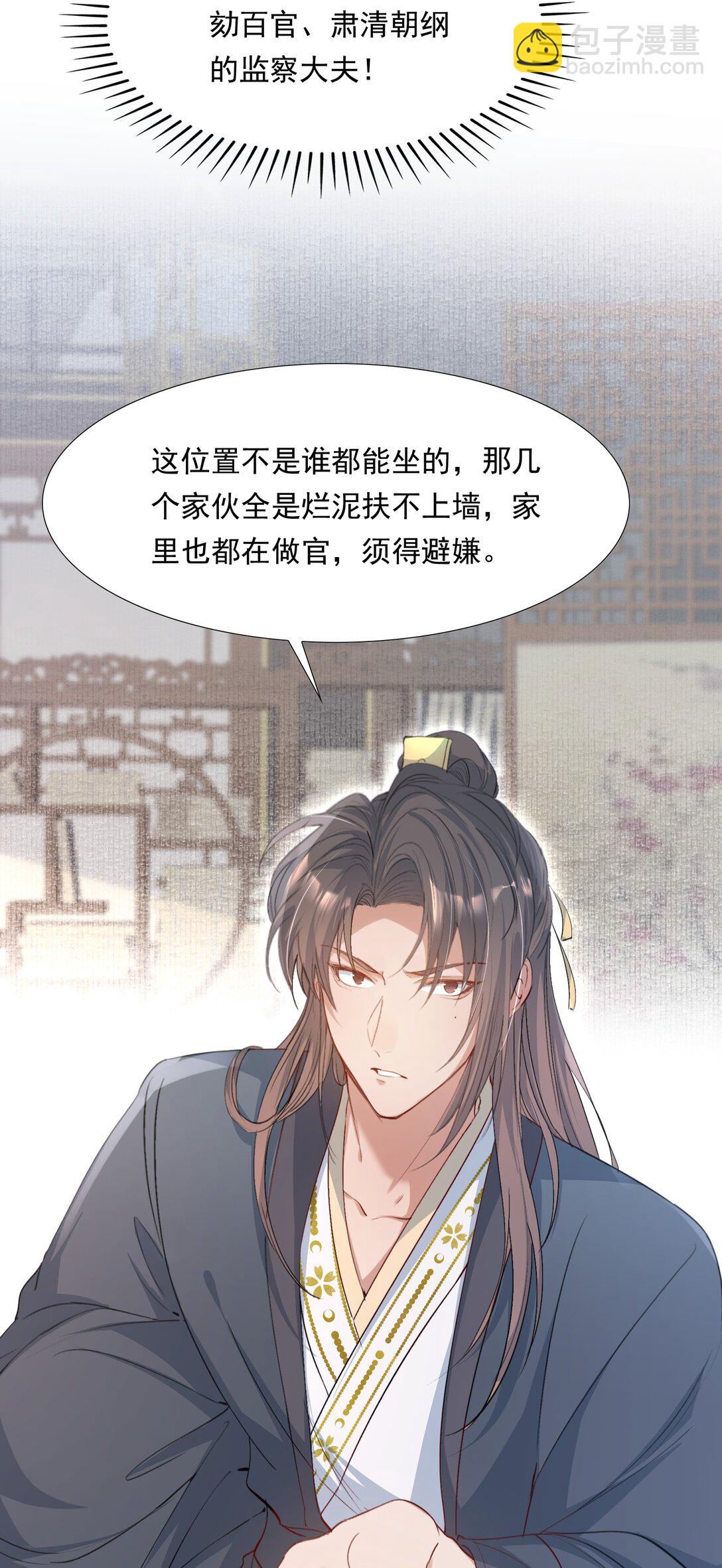 091 满江红&middot;野心-第111话