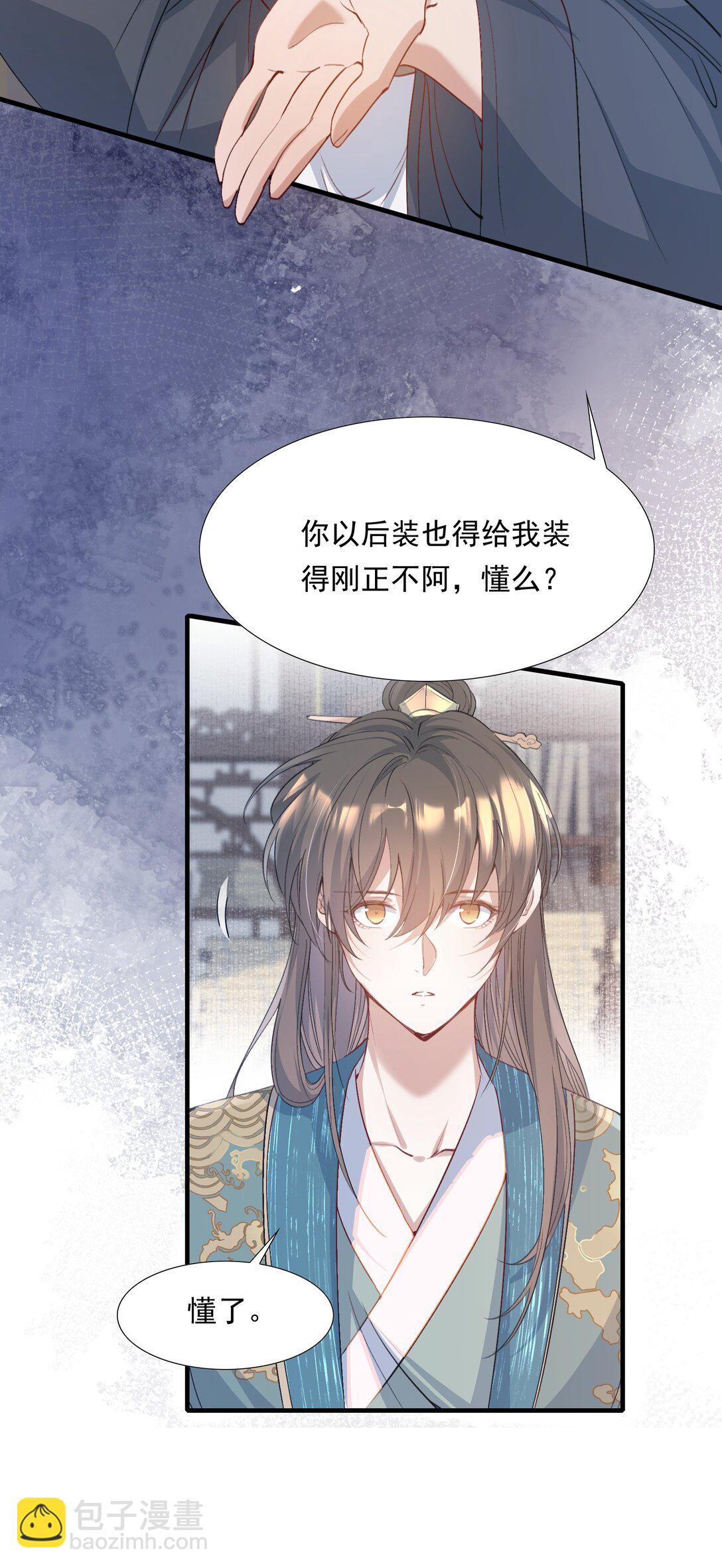 091 满江红&middot;野心-第111话