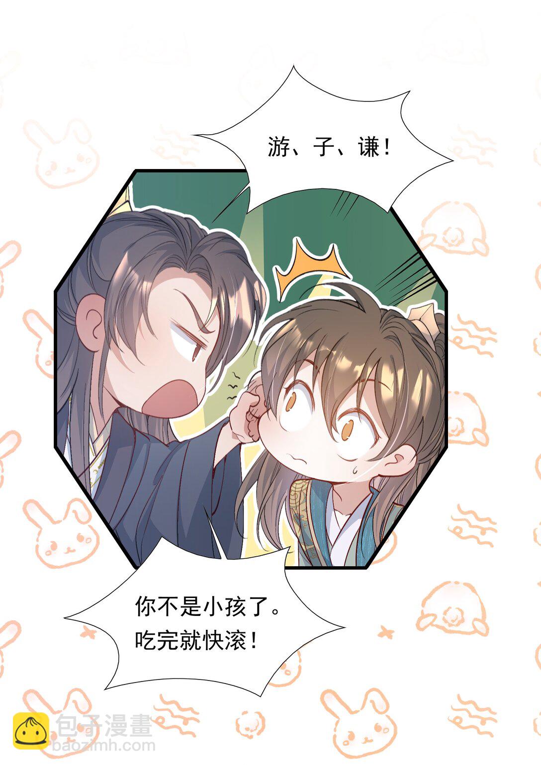 091 满江红&middot;野心-第111话