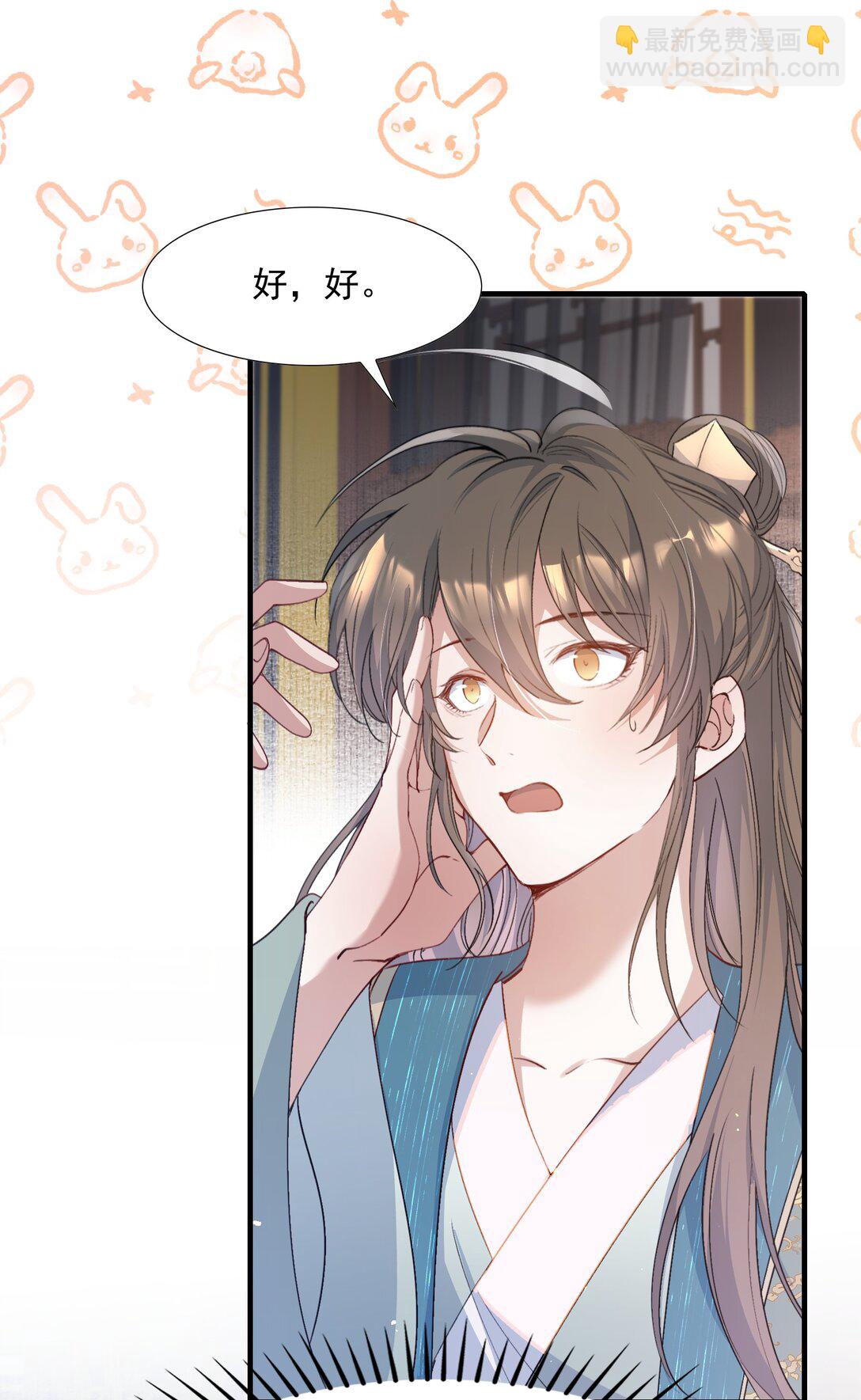 091 满江红&middot;野心-第111话