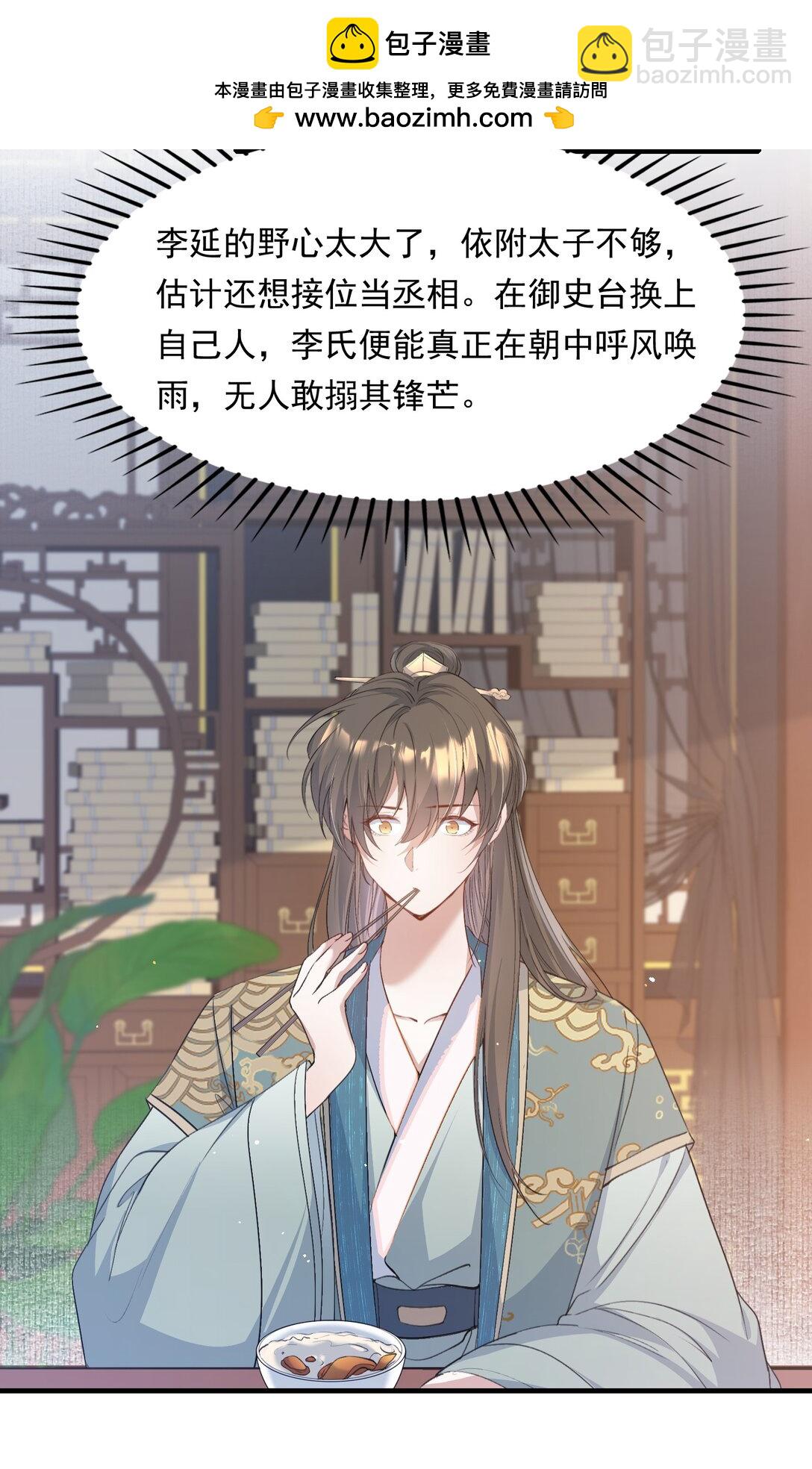 091 满江红&middot;野心-第111话