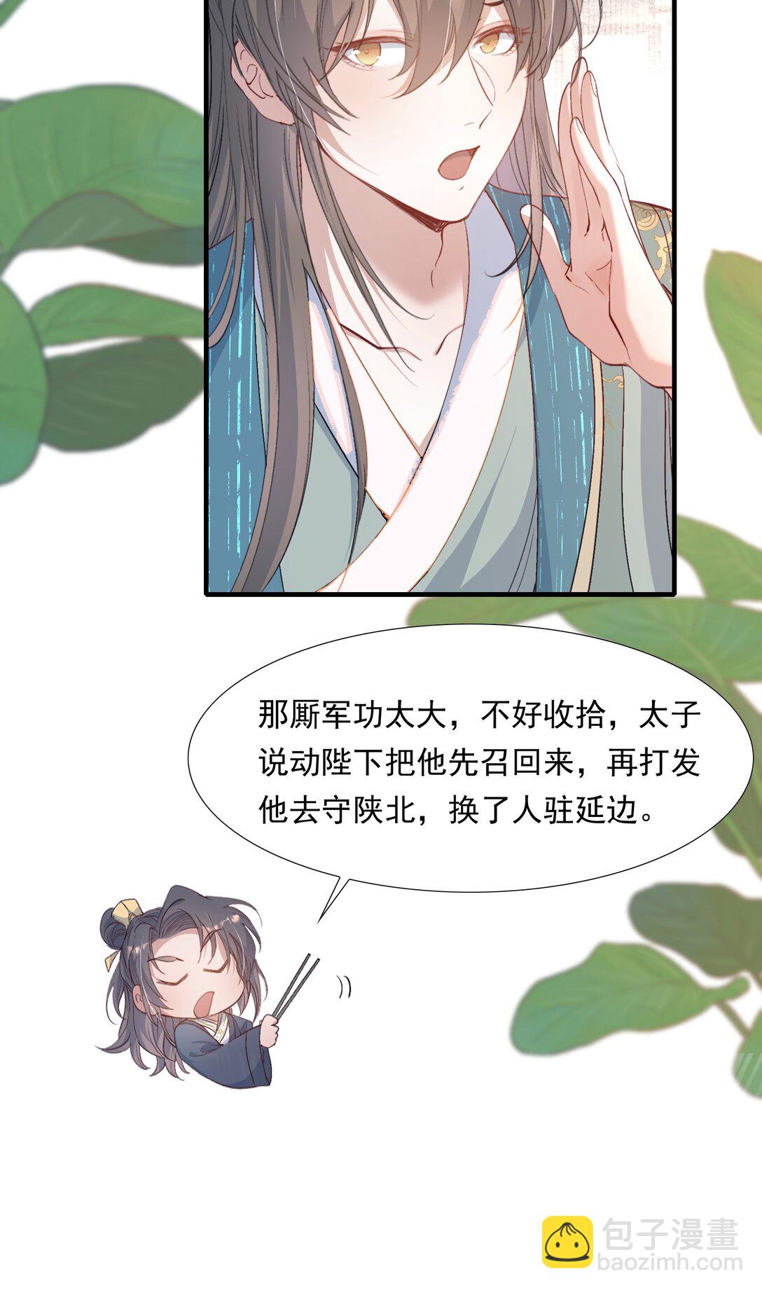 091 满江红&middot;野心-第111话