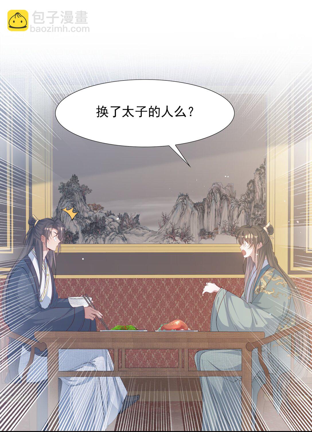 091 满江红&middot;野心-第111话