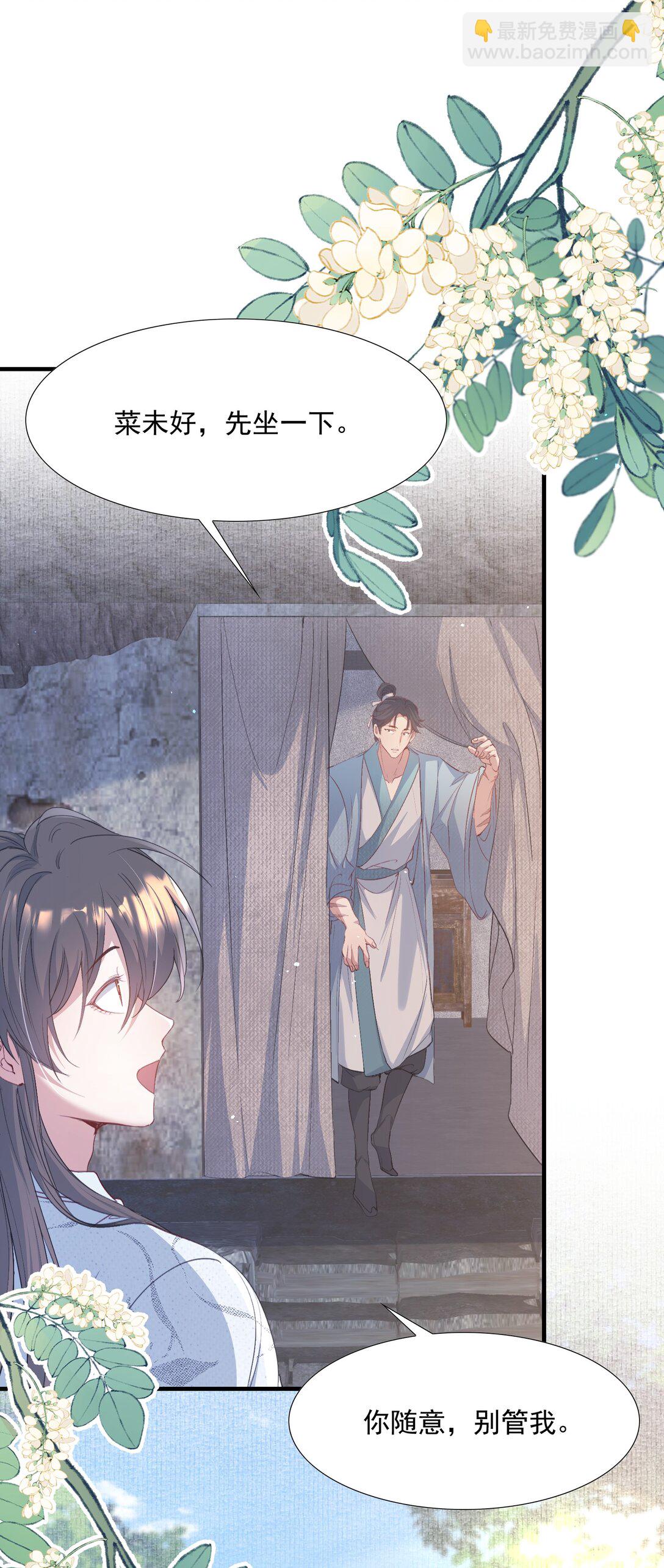 091 满江红&middot;野心-第111话