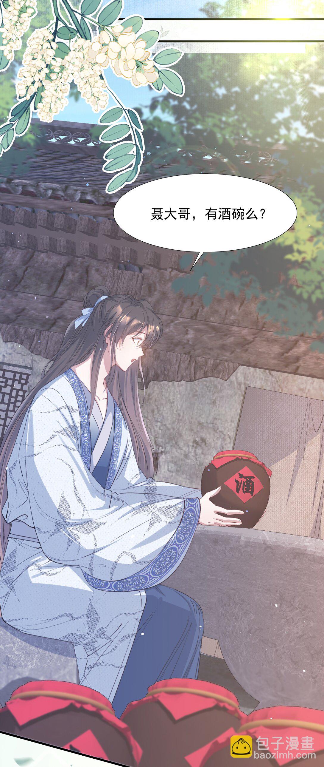 091 满江红&middot;野心-第111话