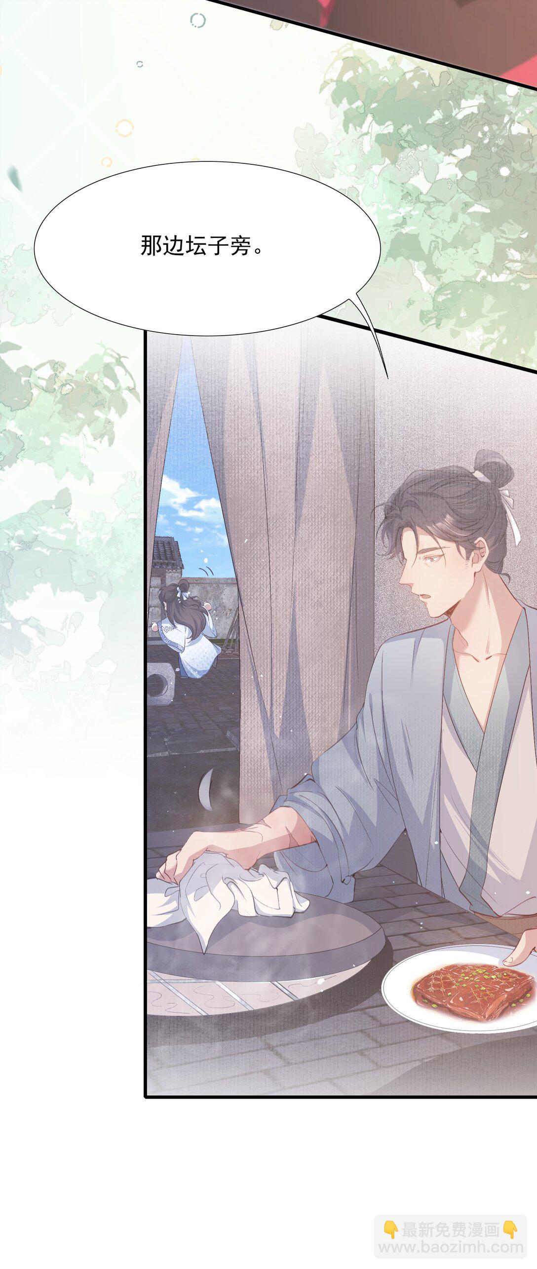 091 满江红&middot;野心-第111话