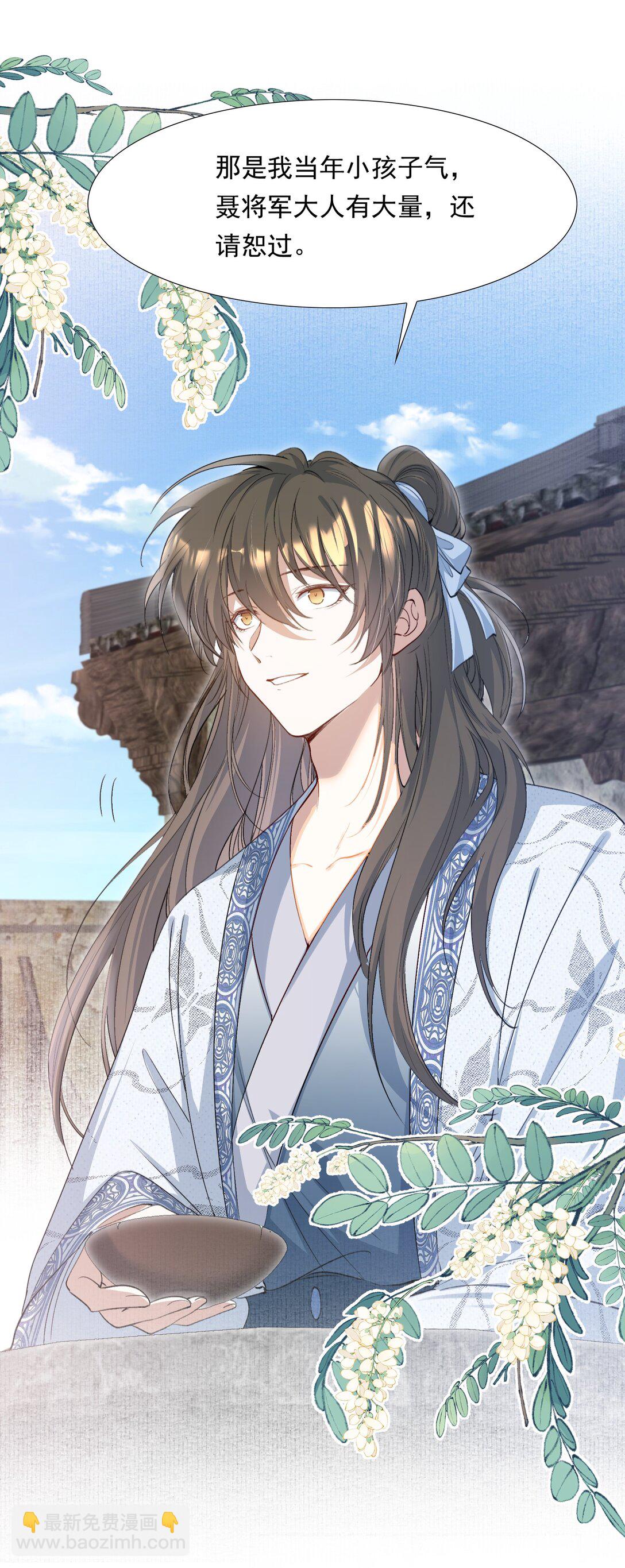 091 满江红&middot;野心-第111话