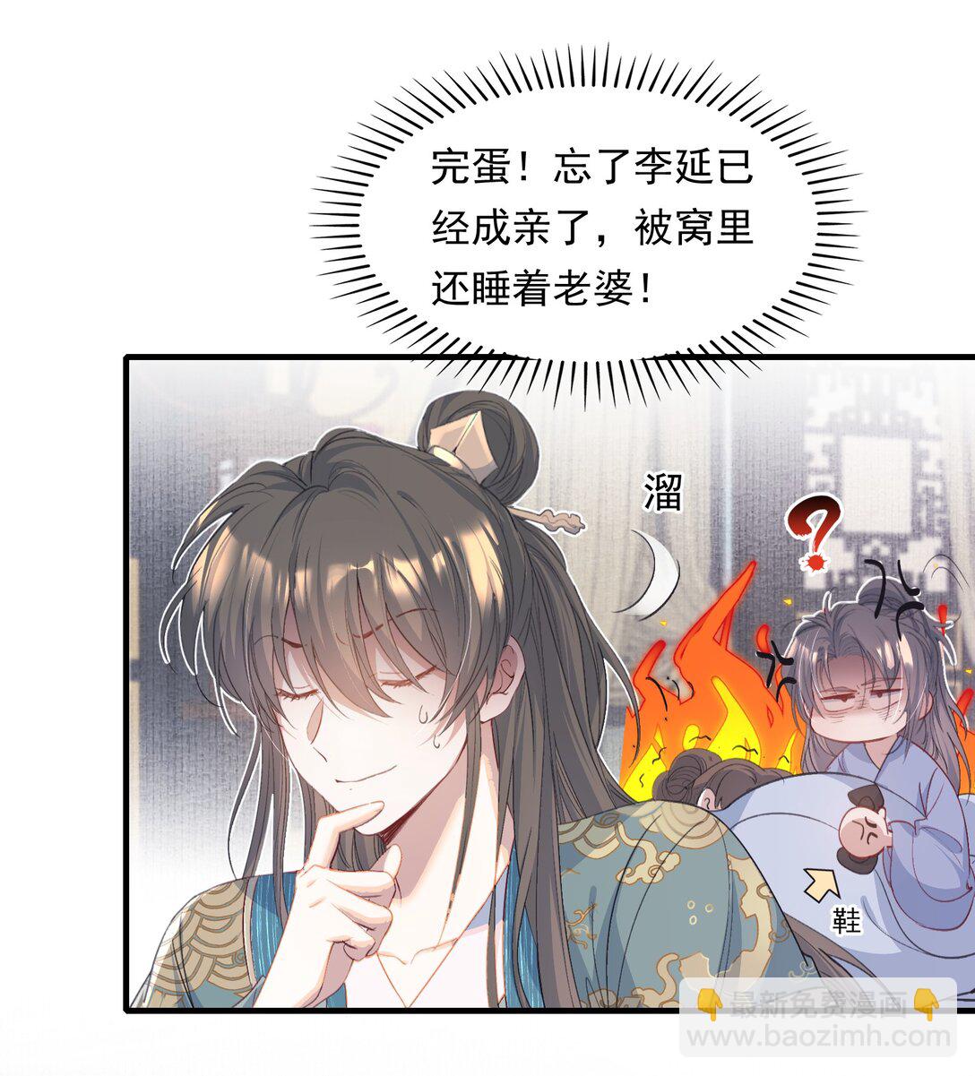 091 满江红&middot;野心-第111话