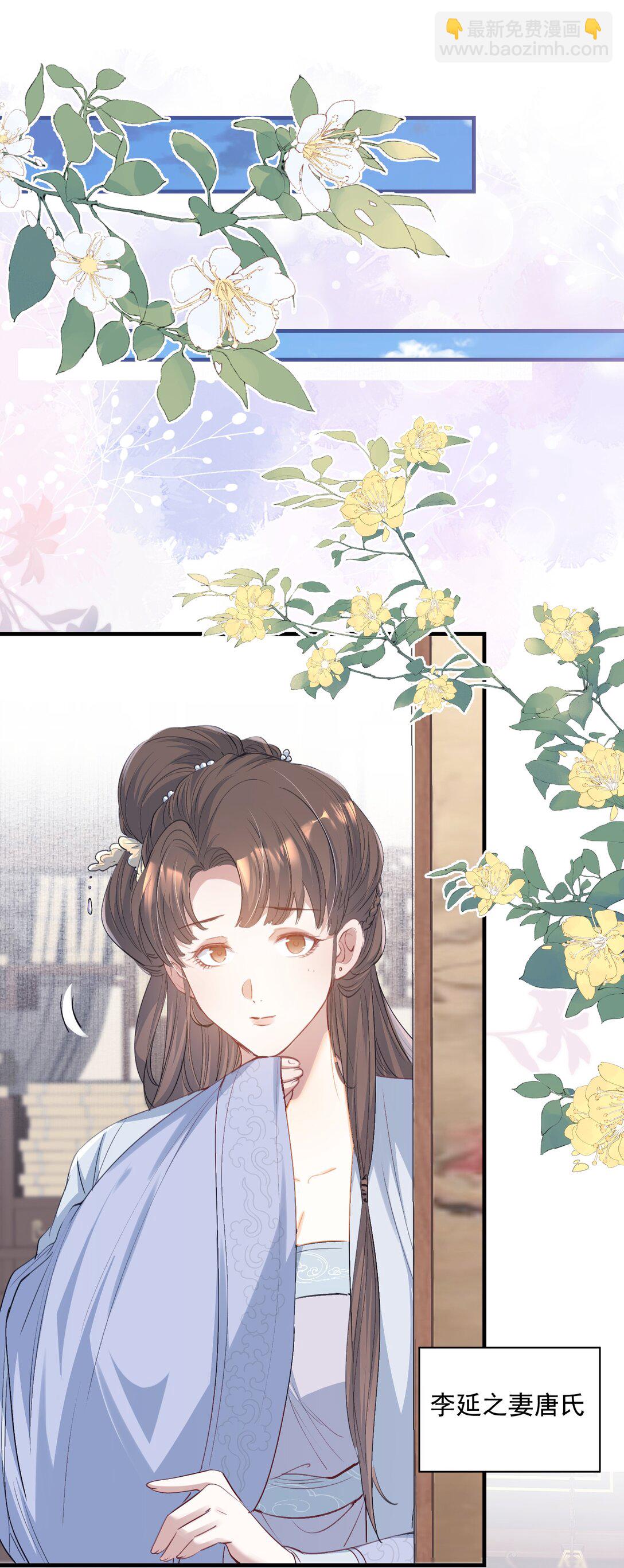 091 满江红&middot;野心-第111话