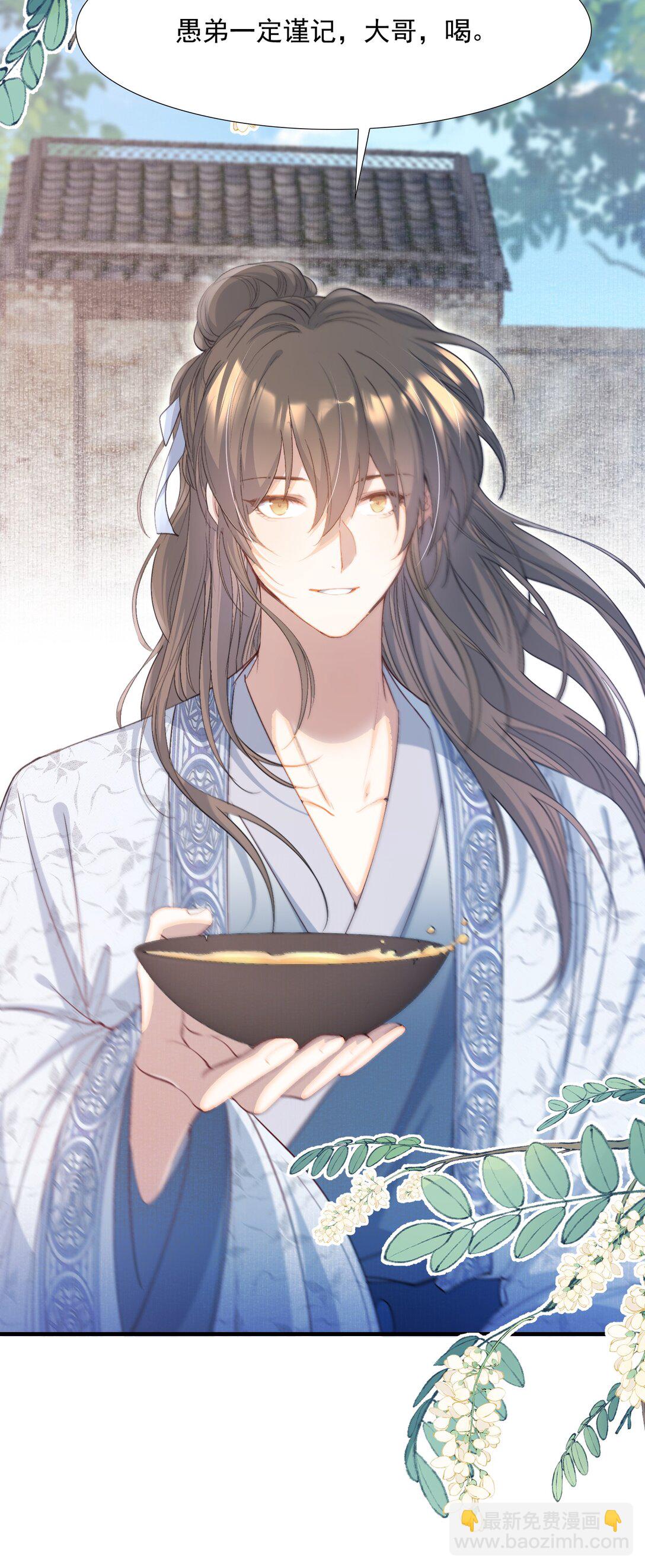 092 满江红&middot;命运相通-第113话