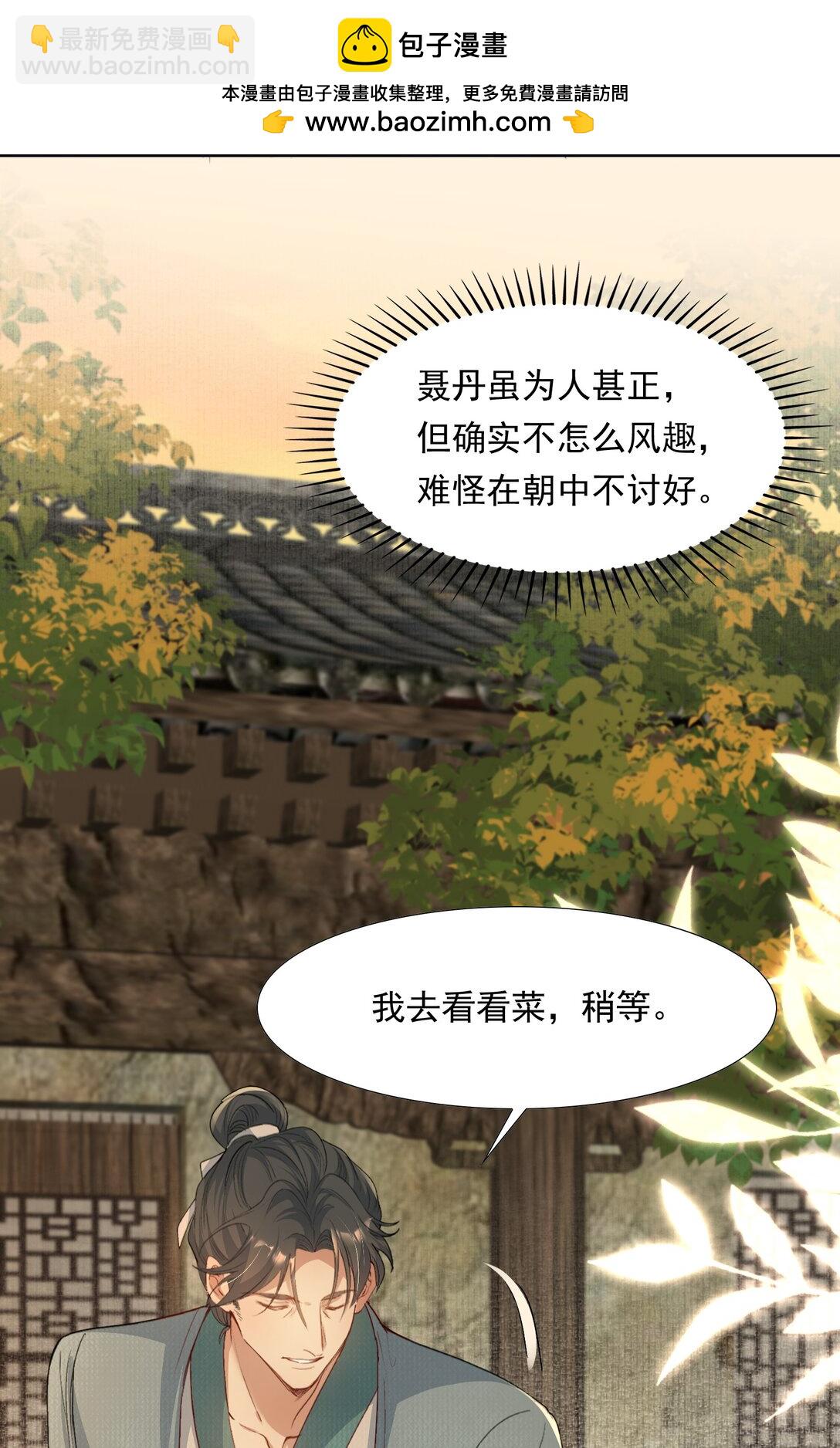 092 满江红&middot;命运相通-第113话