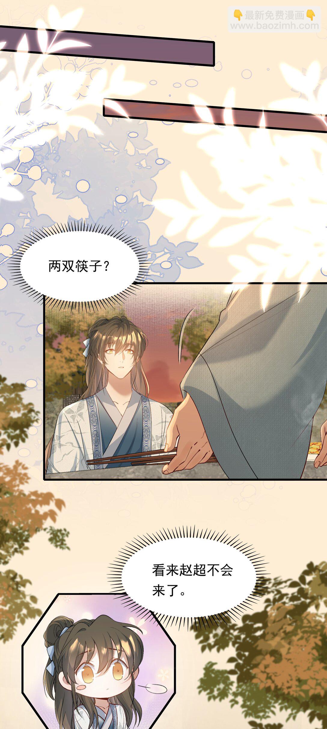 092 满江红&middot;命运相通-第113话