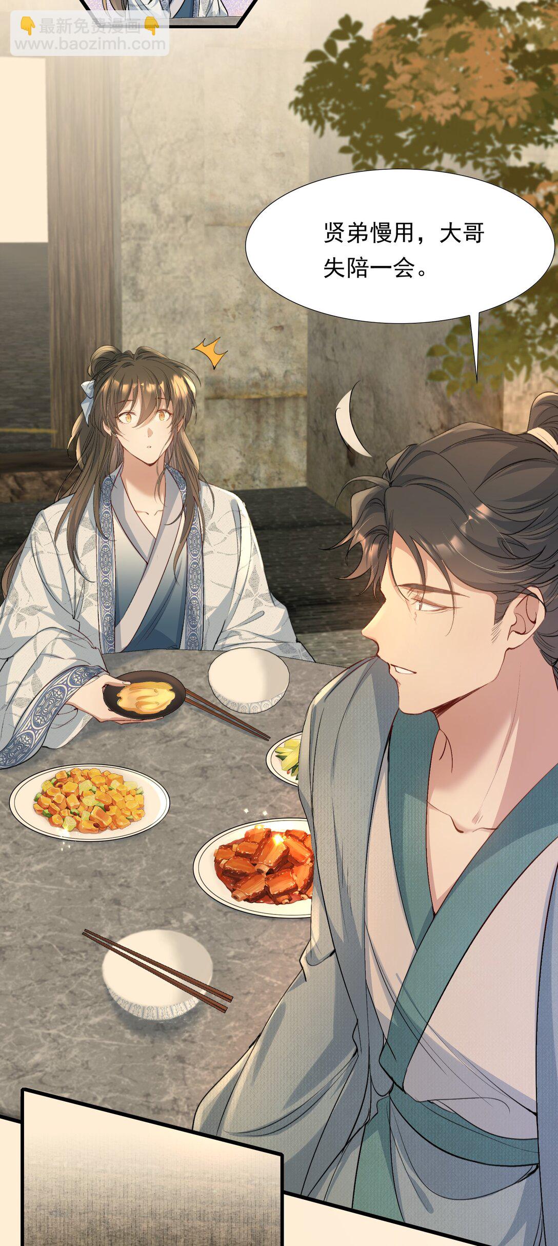 092 满江红&middot;命运相通-第113话