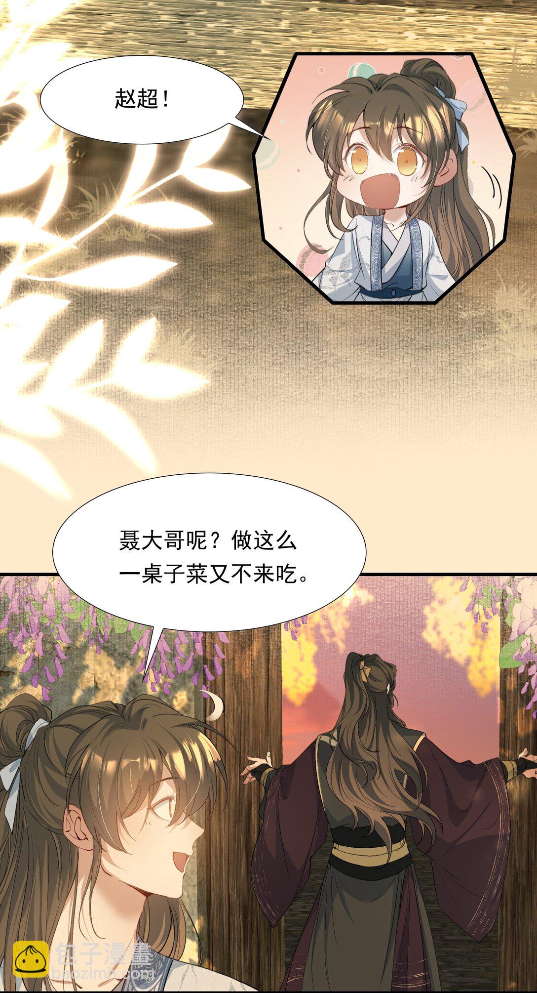 092 满江红&middot;命运相通-第113话