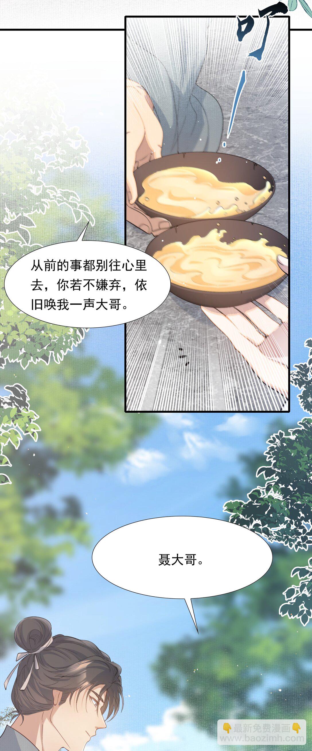 092 满江红&middot;命运相通-第113话