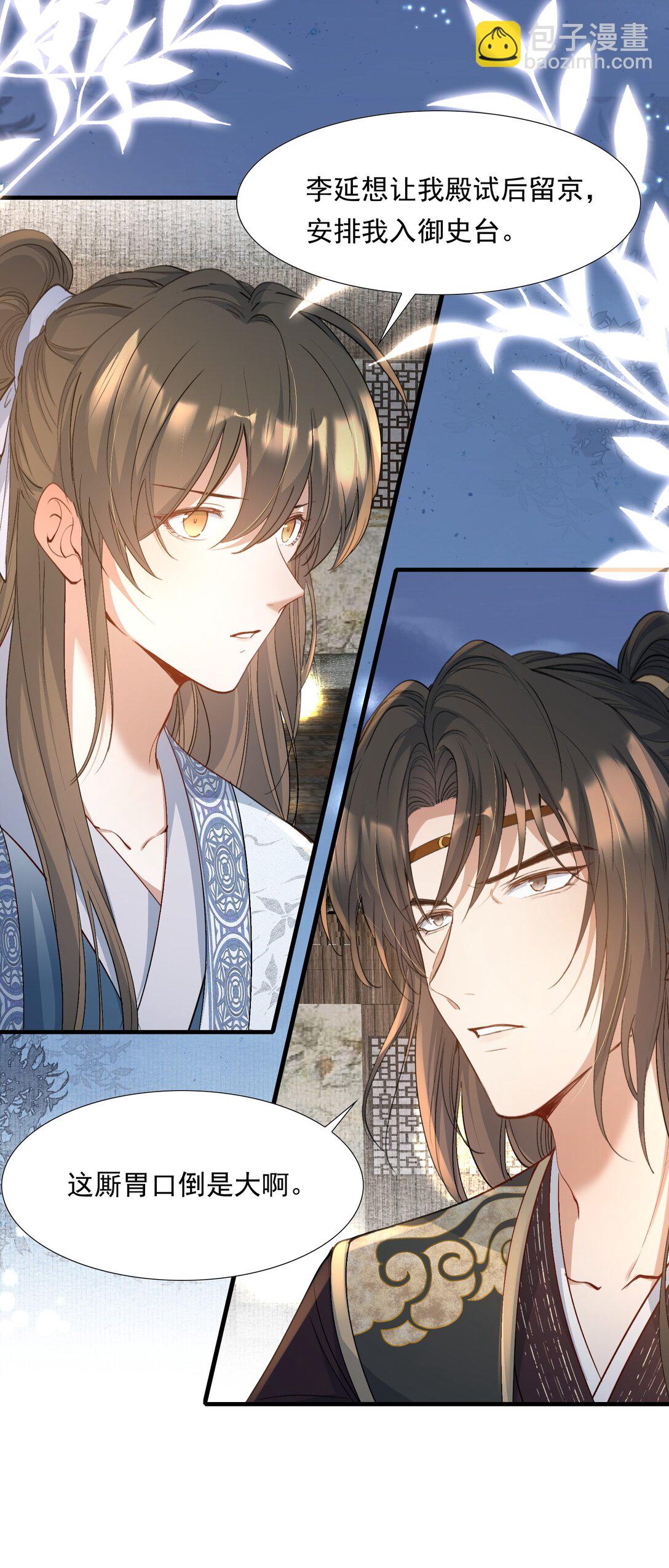 092 满江红&middot;命运相通-第113话