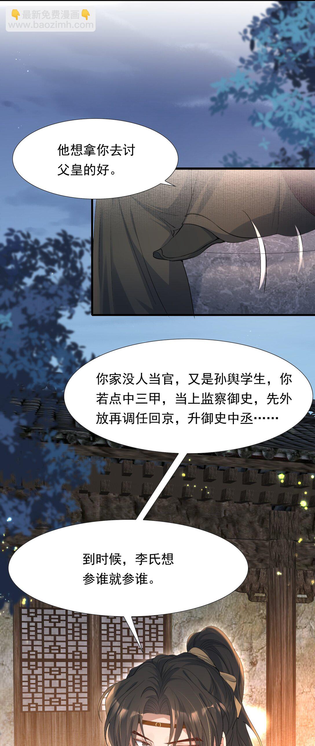 092 满江红&middot;命运相通-第113话