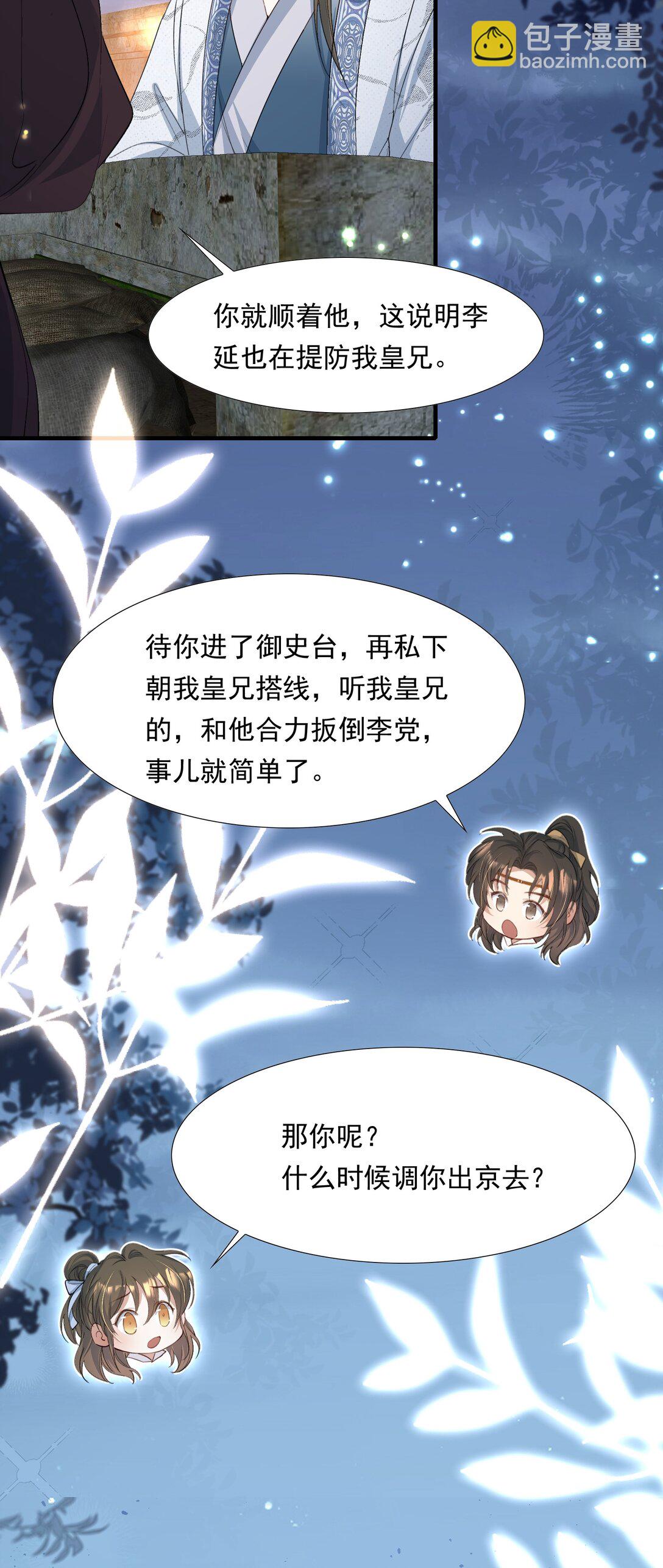 092 满江红&middot;命运相通-第113话