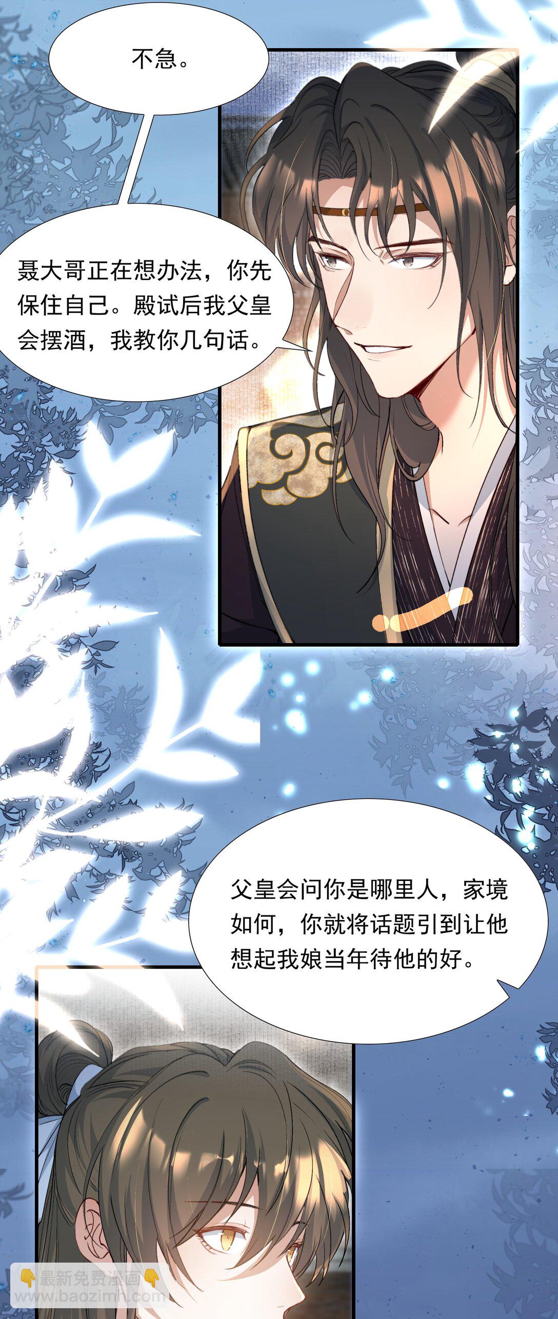 092 满江红&middot;命运相通-第113话