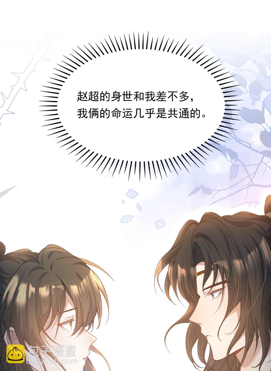 092 满江红&middot;命运相通-第113话