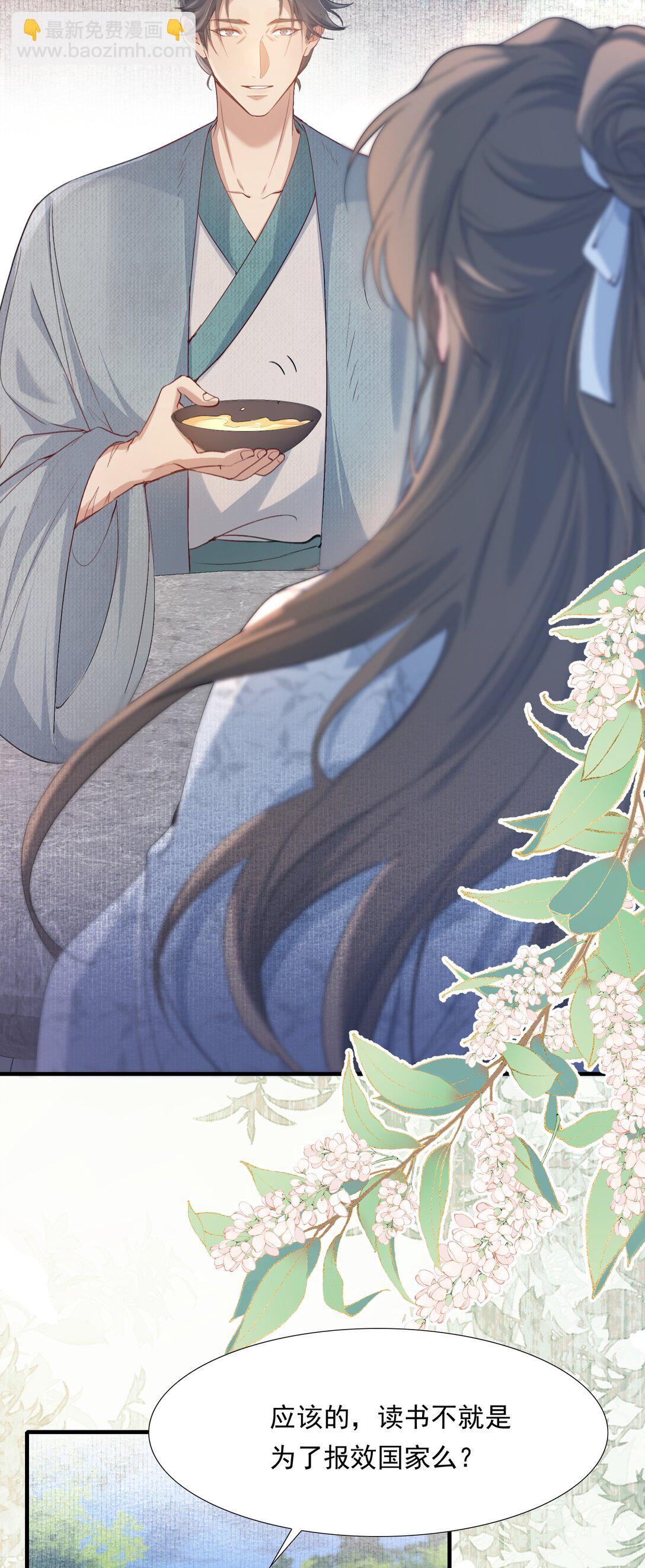 092 满江红&middot;命运相通-第113话