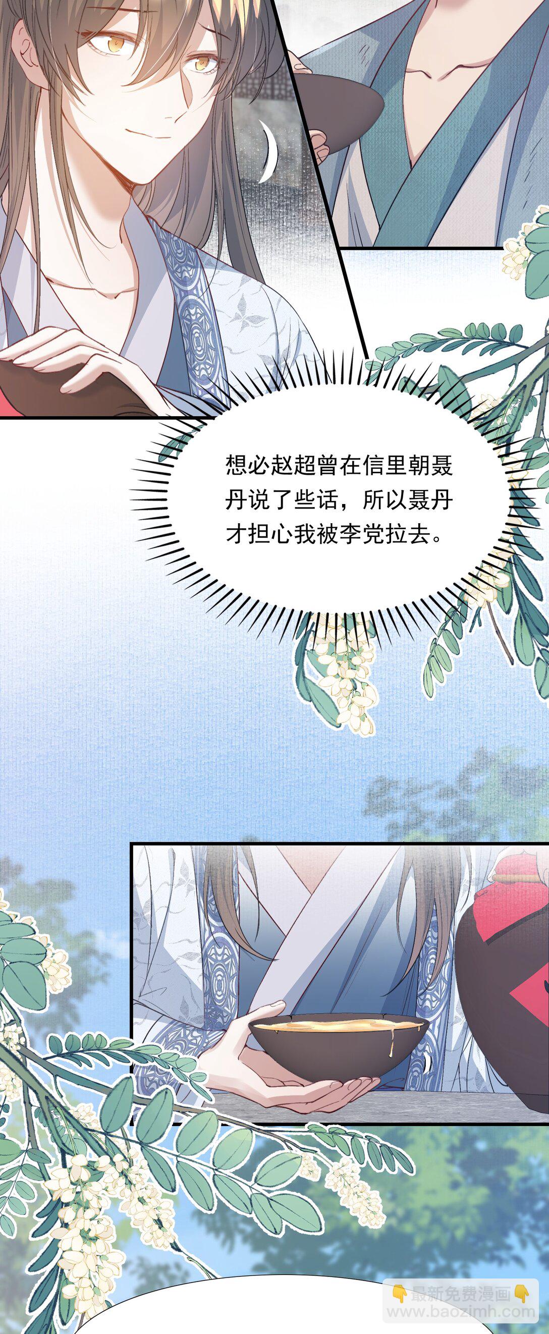 092 满江红&middot;命运相通-第113话