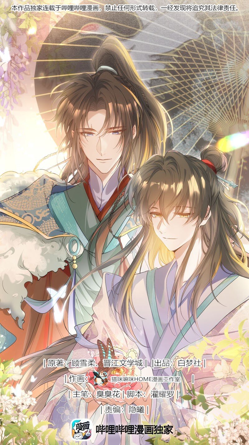 094 满江红&middot;家书（上）-第117话