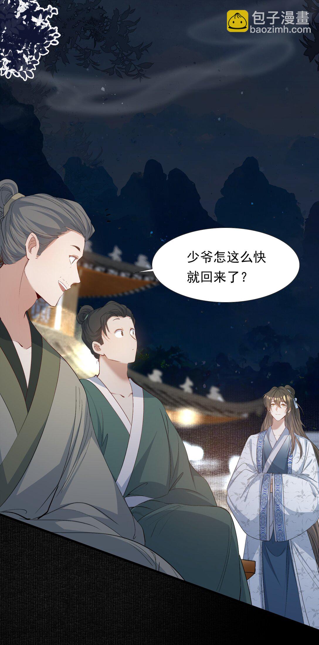 094 满江红&middot;家书（上）-第117话