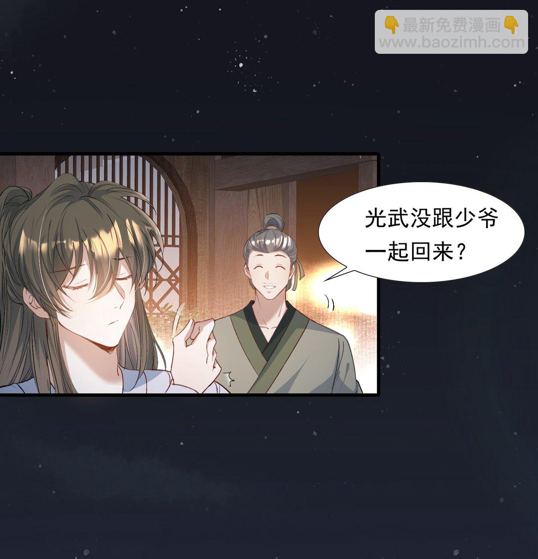 094 满江红&middot;家书（上）-第117话