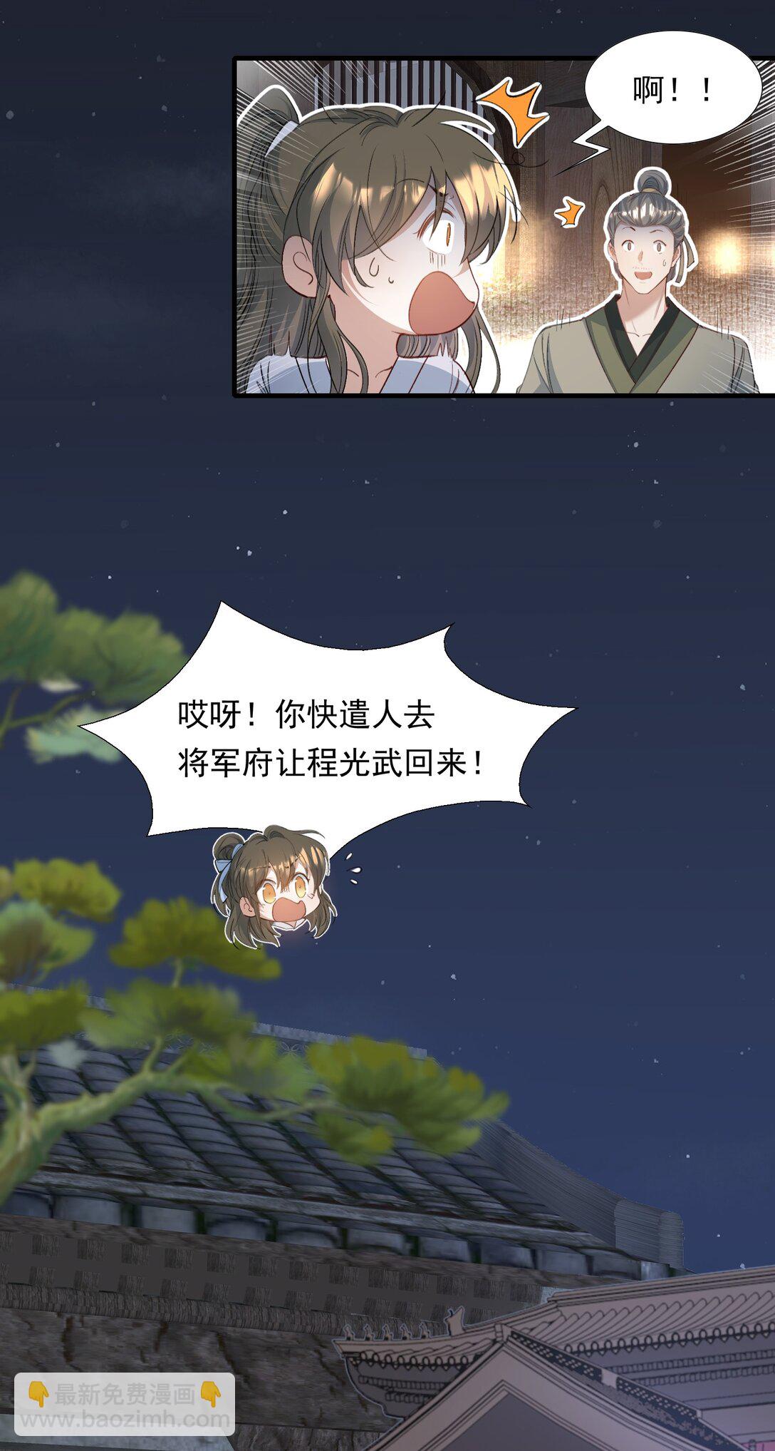 094 满江红&middot;家书（上）-第117话