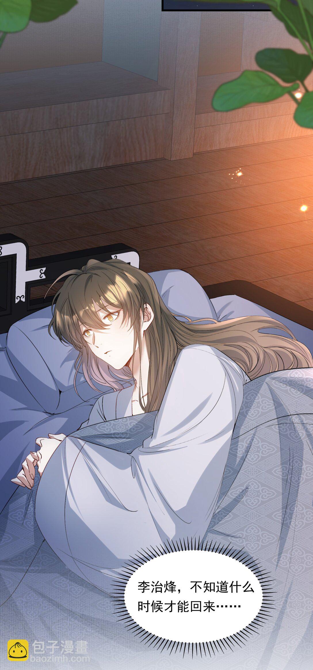 094 满江红&middot;家书（上）-第117话