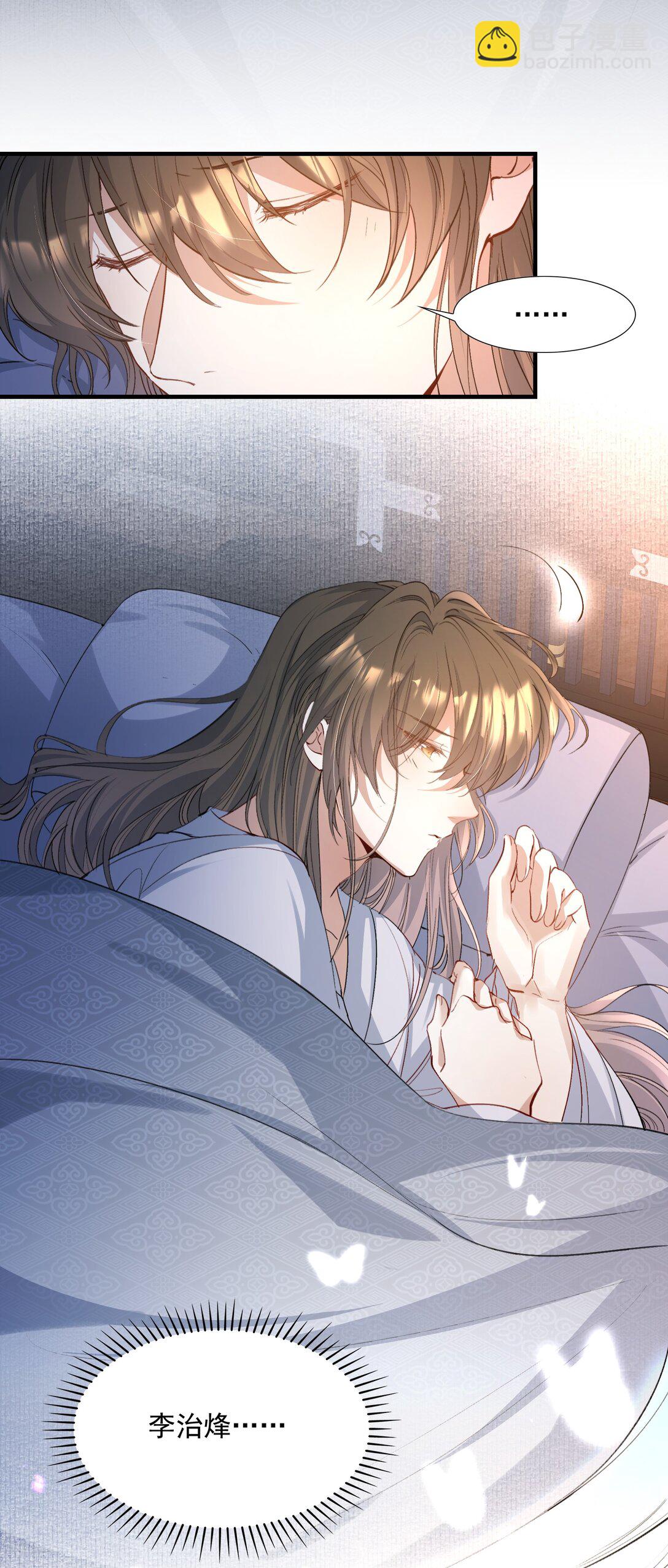 094 满江红&middot;家书（上）-第117话