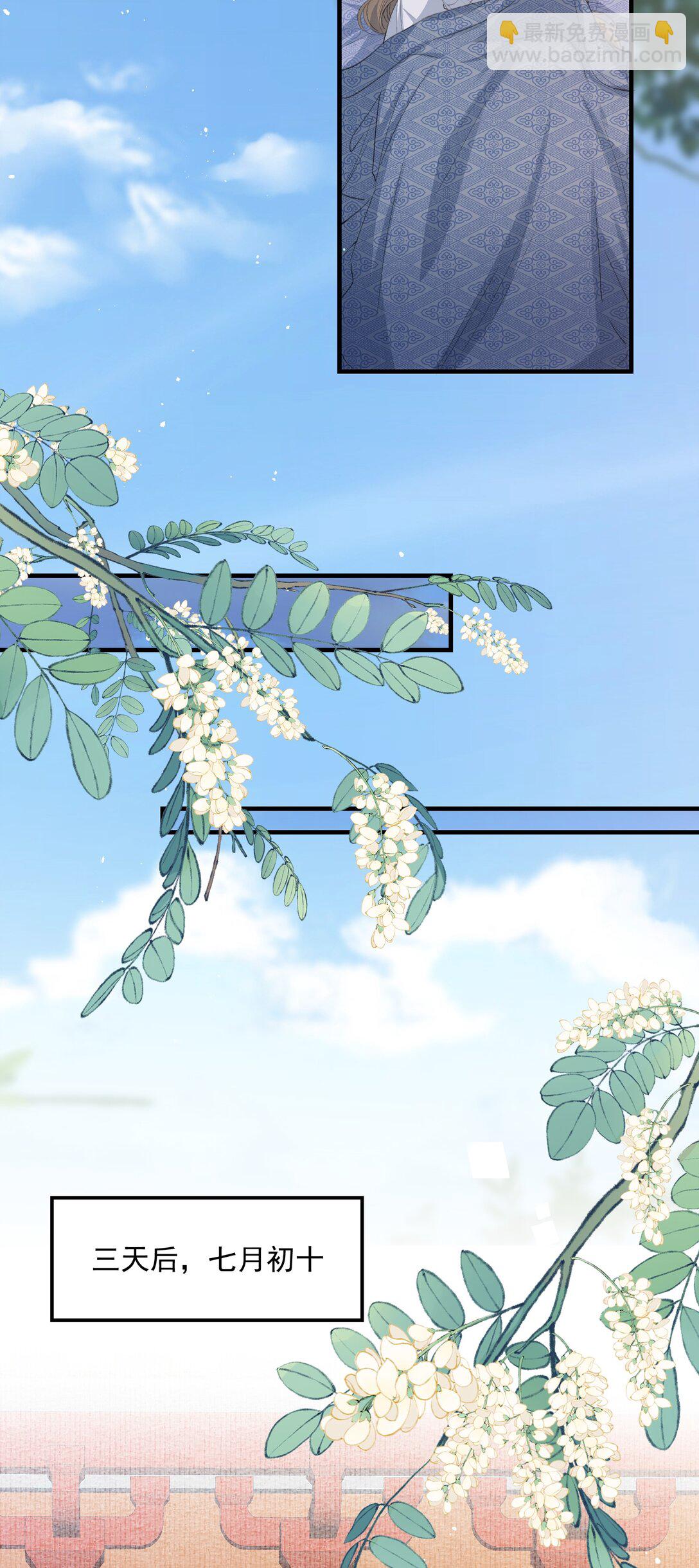 094 满江红&middot;家书（上）-第117话