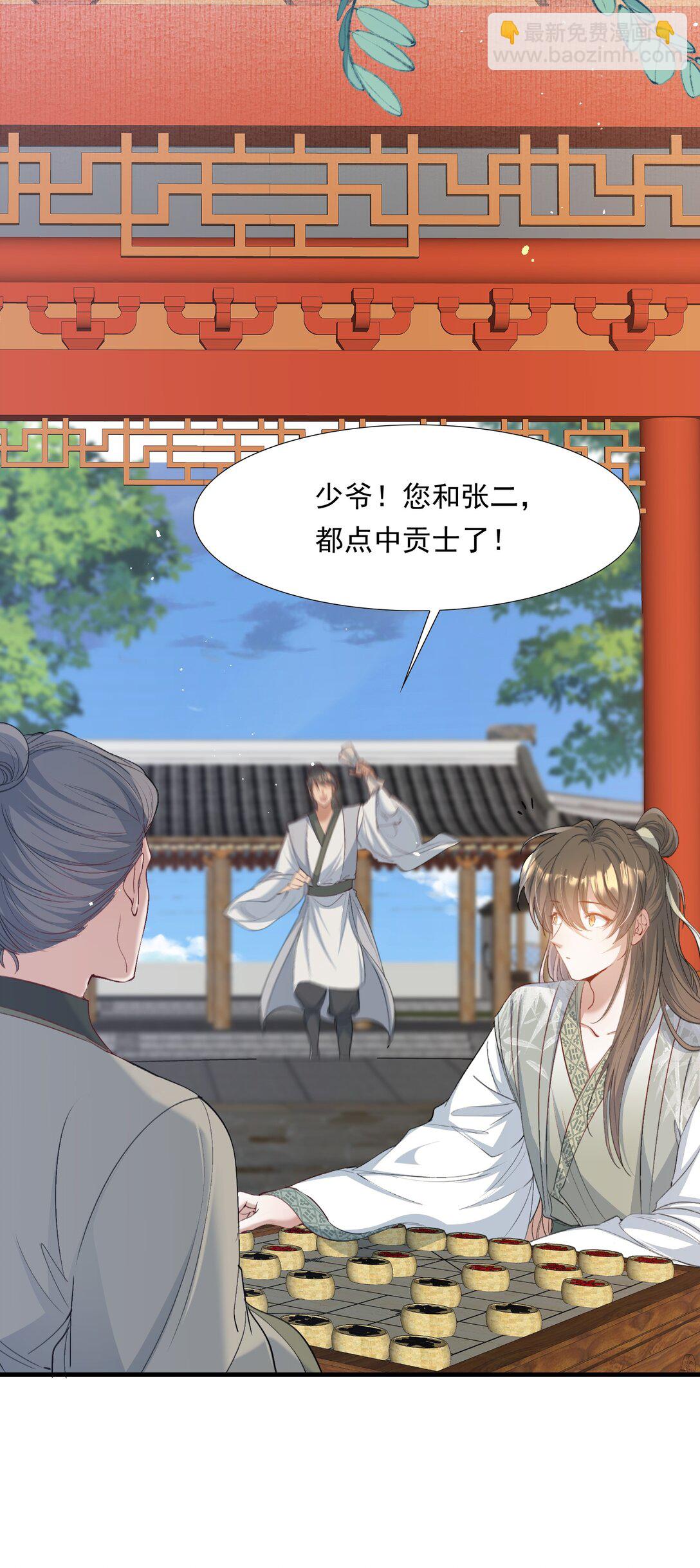 094 满江红&middot;家书（上）-第117话