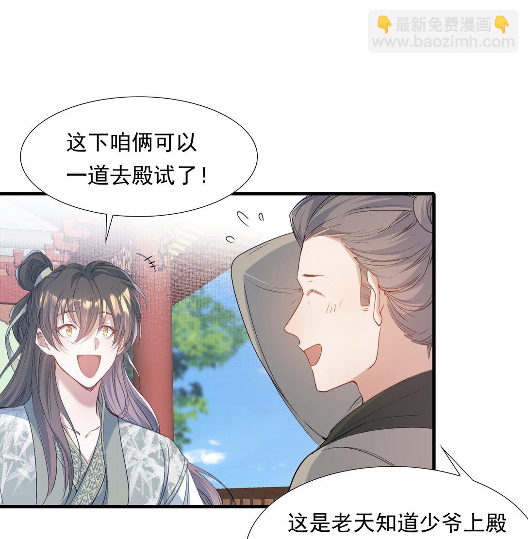 094 满江红&middot;家书（上）-第117话