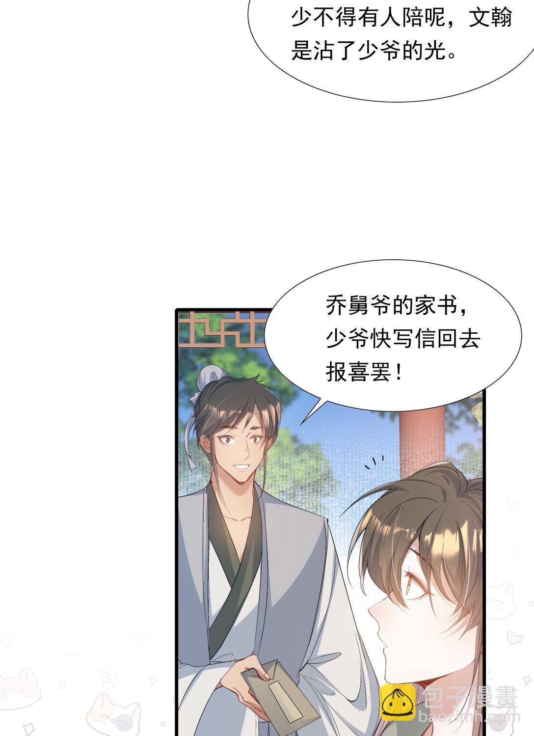 094 满江红&middot;家书（上）-第117话