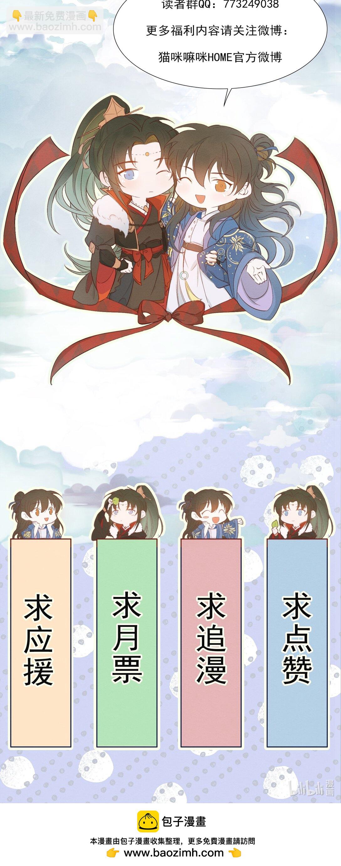 094 满江红&middot;家书（上）-第117话