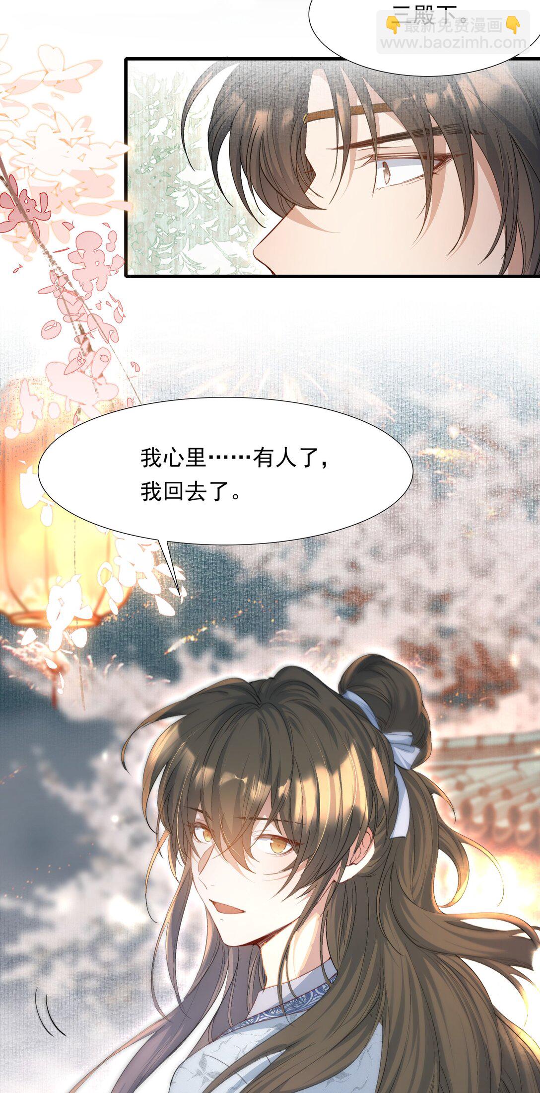 094 满江红&middot;家书-第115话