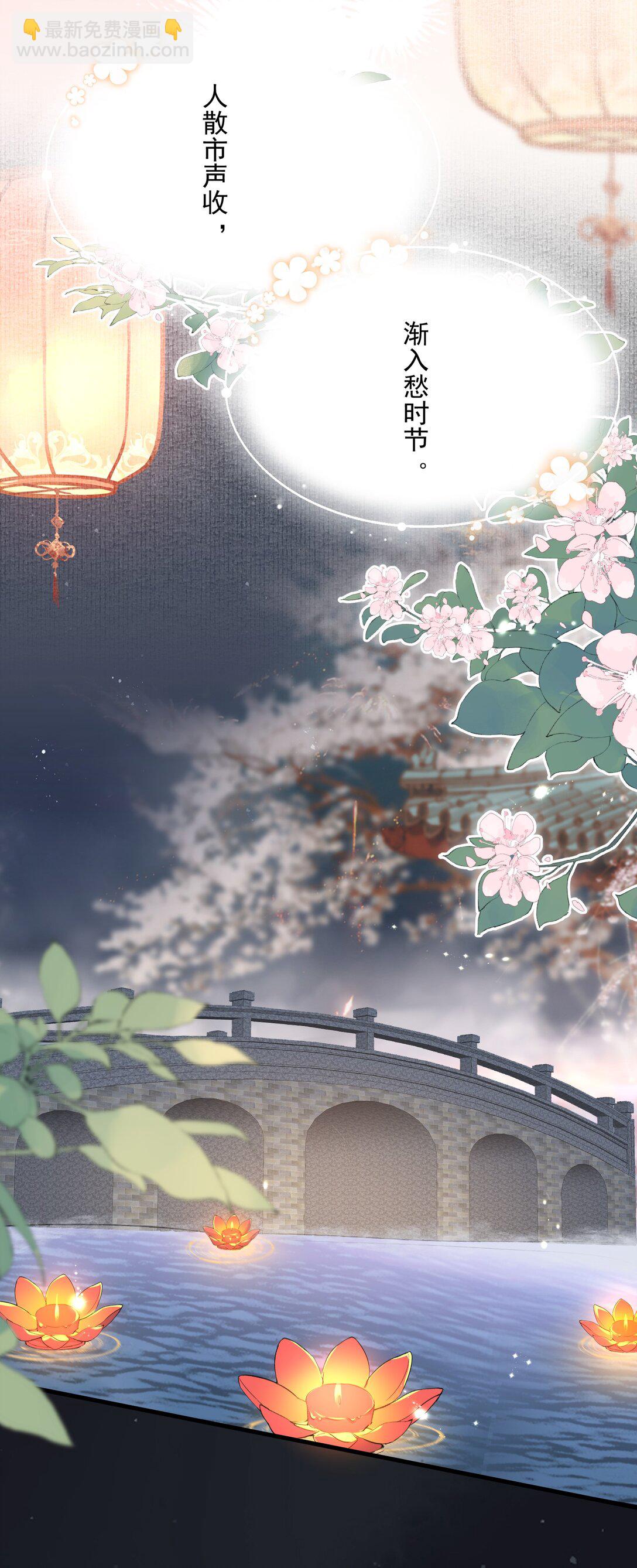 094 满江红&middot;家书-第115话