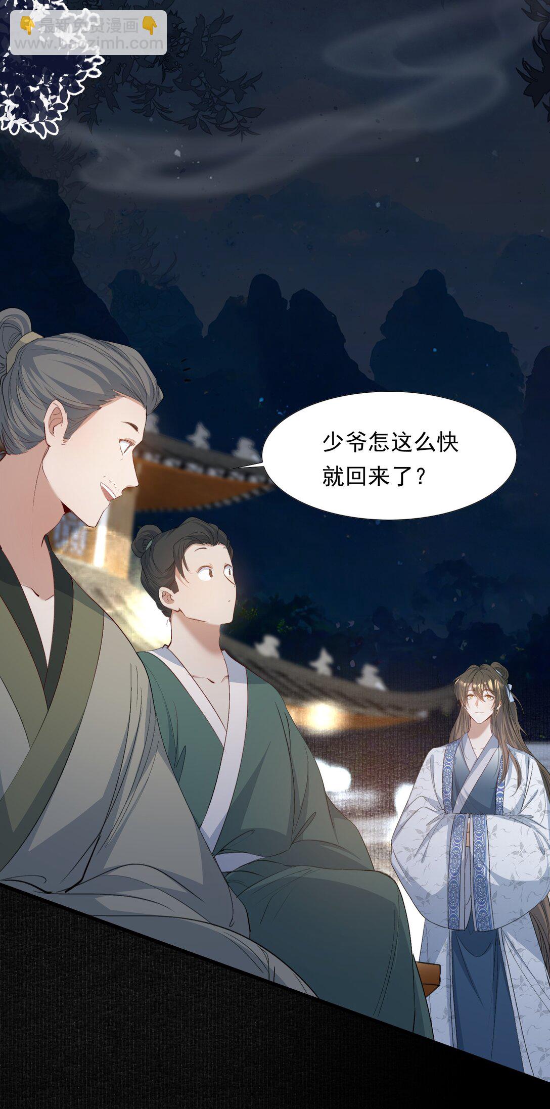 094 满江红&middot;家书-第115话